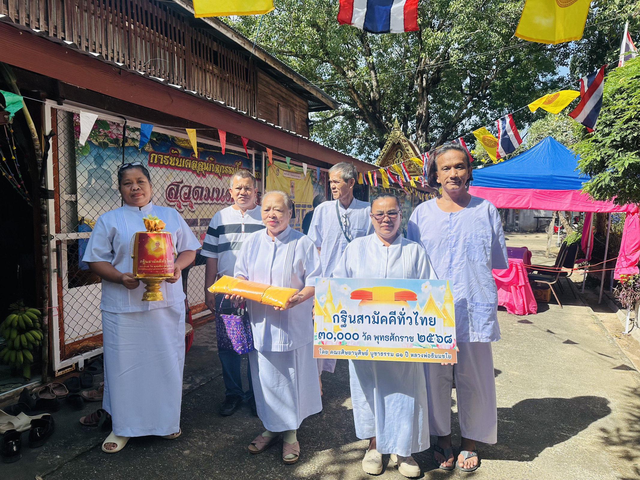 ภาพร่วมขบวนกฐินวัดบ้านหว้าน