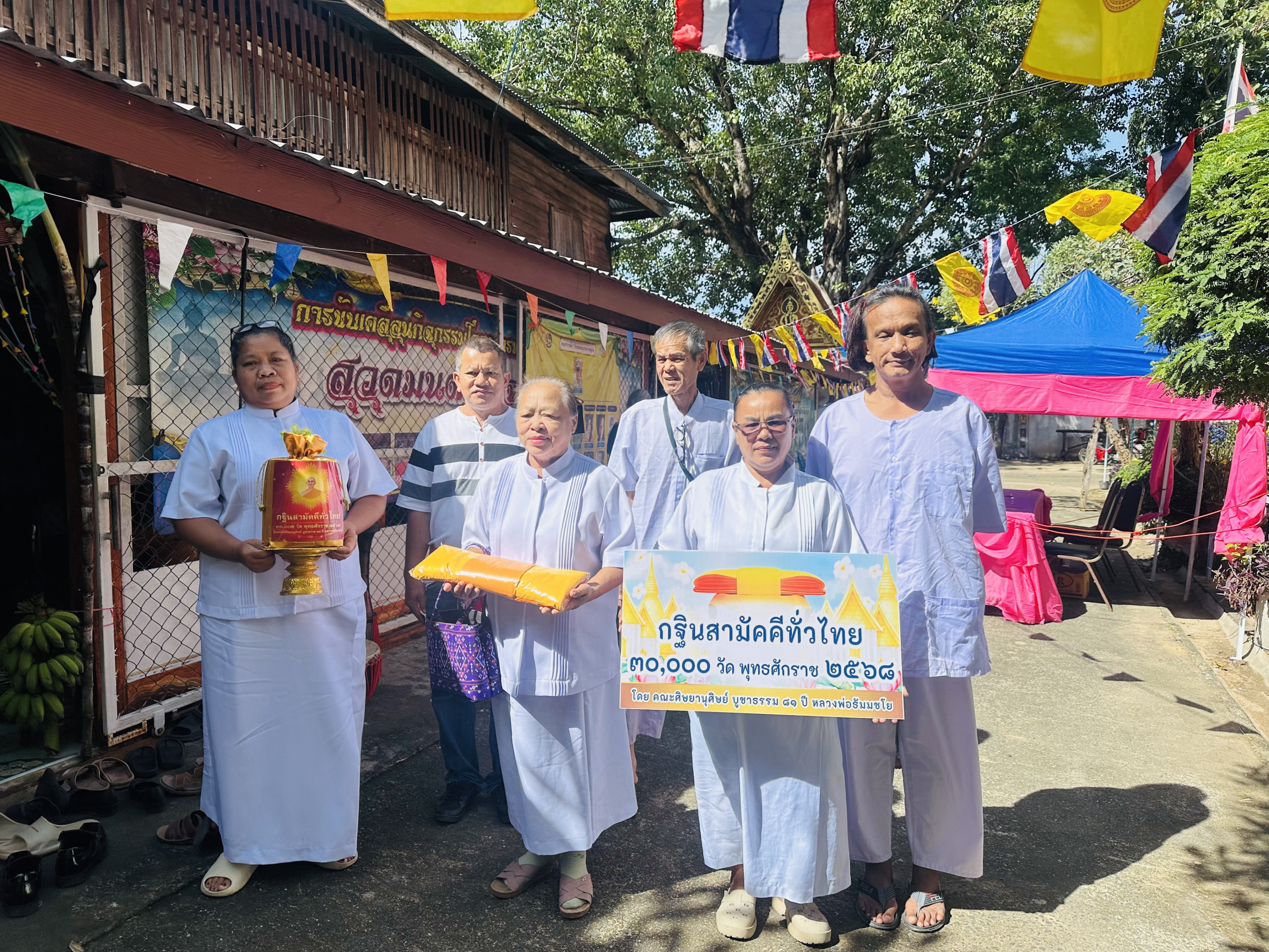 ภาพหมู่ถือพานถวายปัจจัยวัดบ้านหว้าน