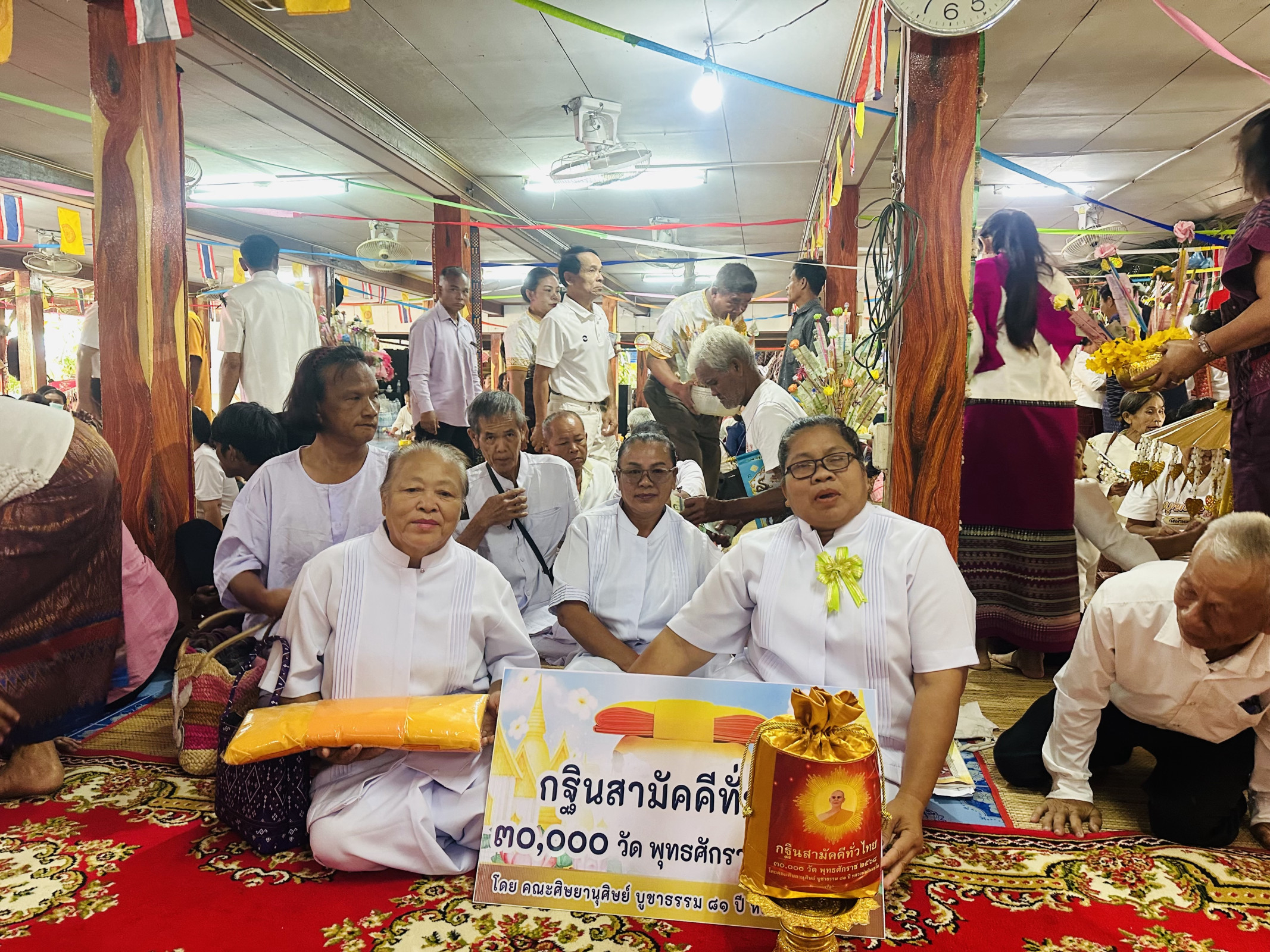 ภาพร่วมพิธีกรรมวัดบ้านหว้าน