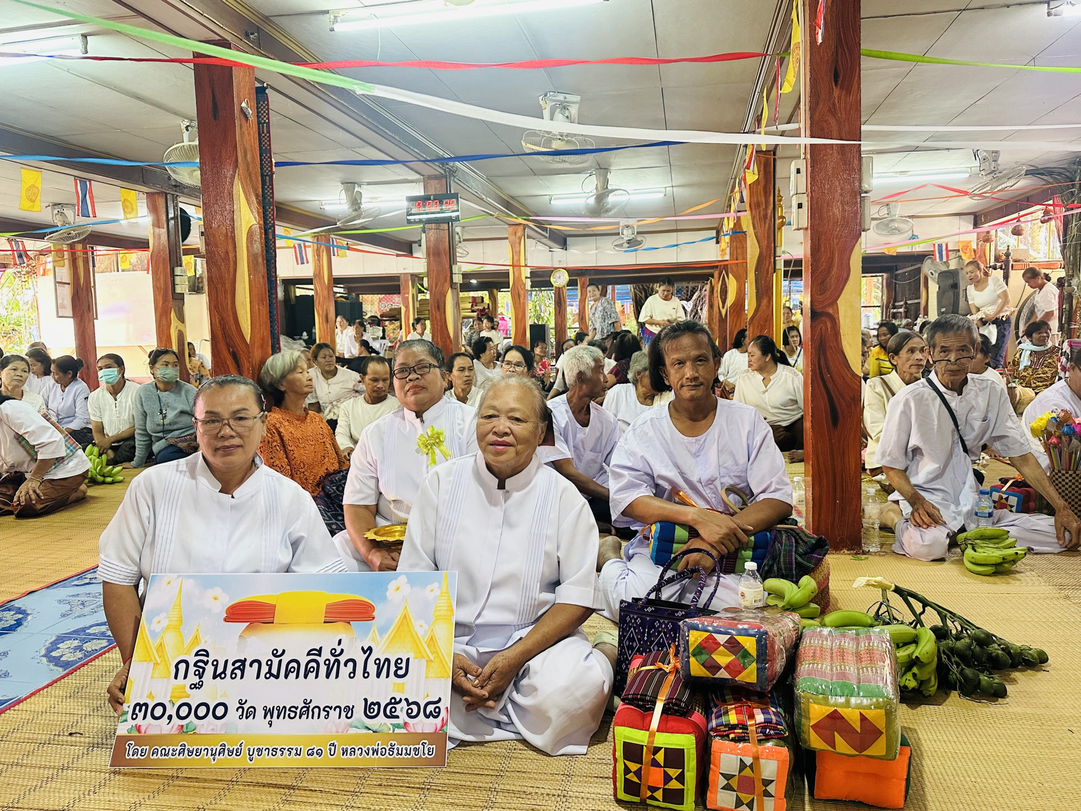 ภาพร่วมพิธีกรรมวัดบ้านหว้าน