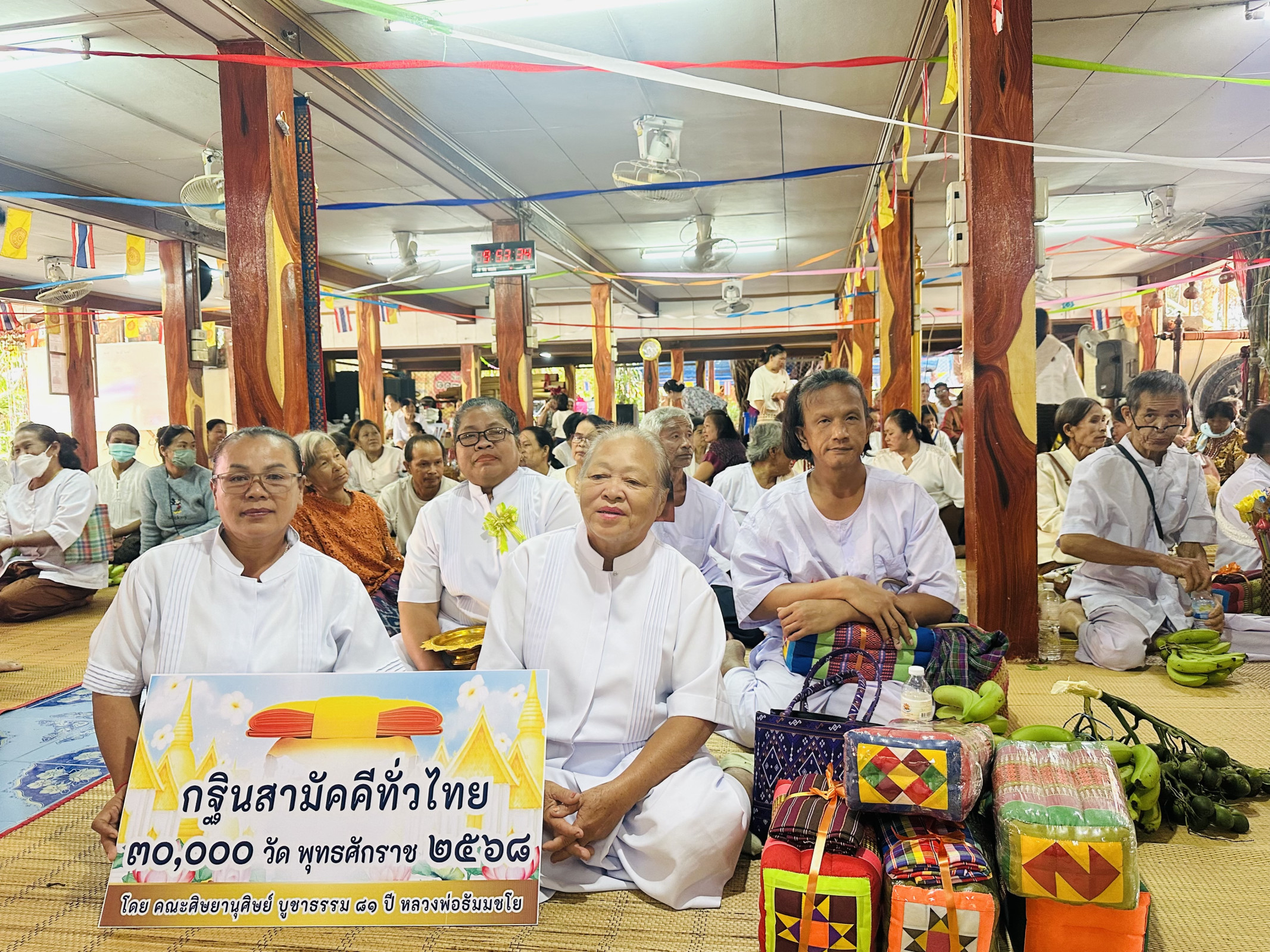ภาพร่วมพิธีกรรมวัดบ้านหว้าน