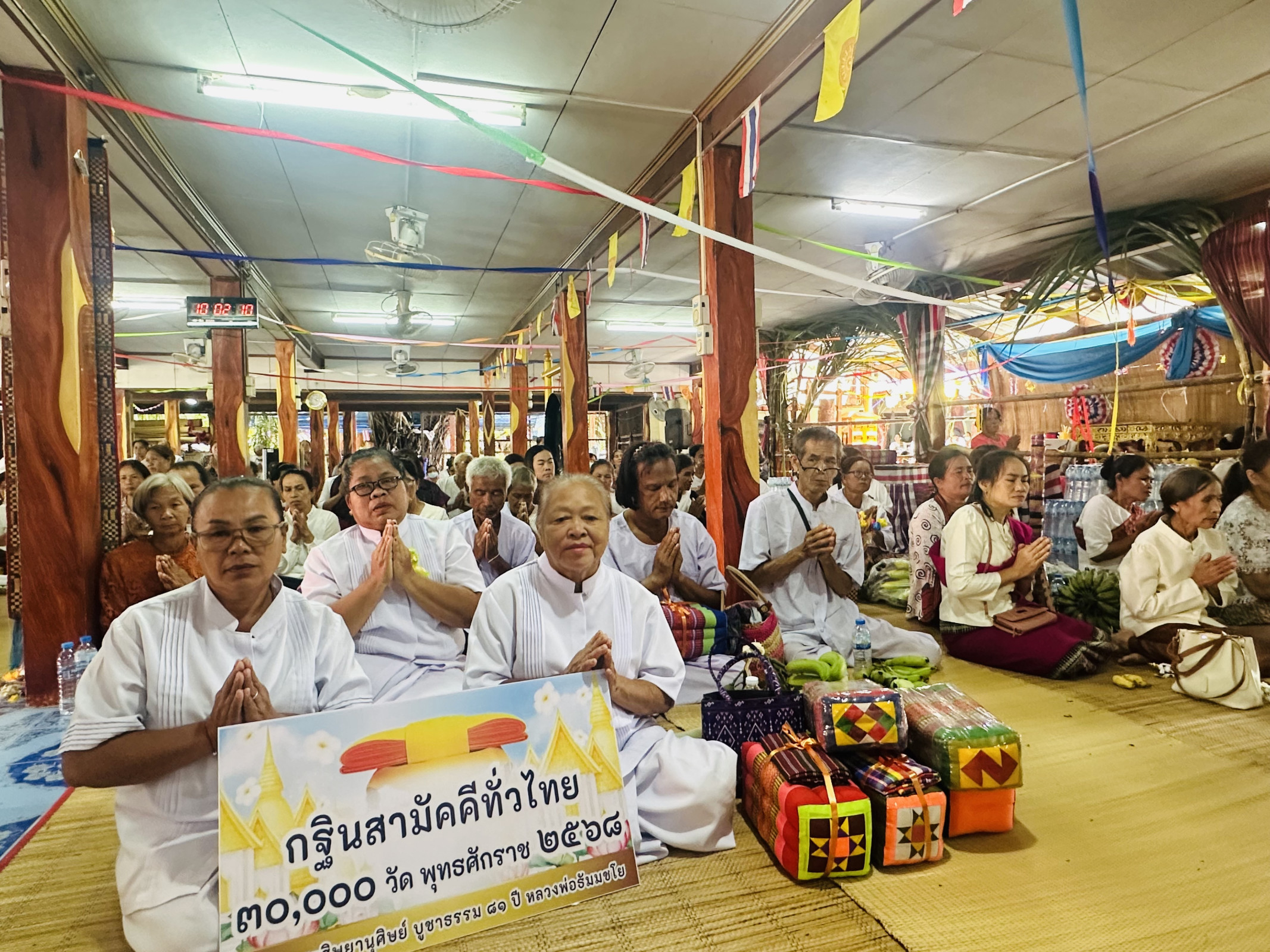 ภาพร่วมพิธีกรรมวัดบ้านหว้าน
