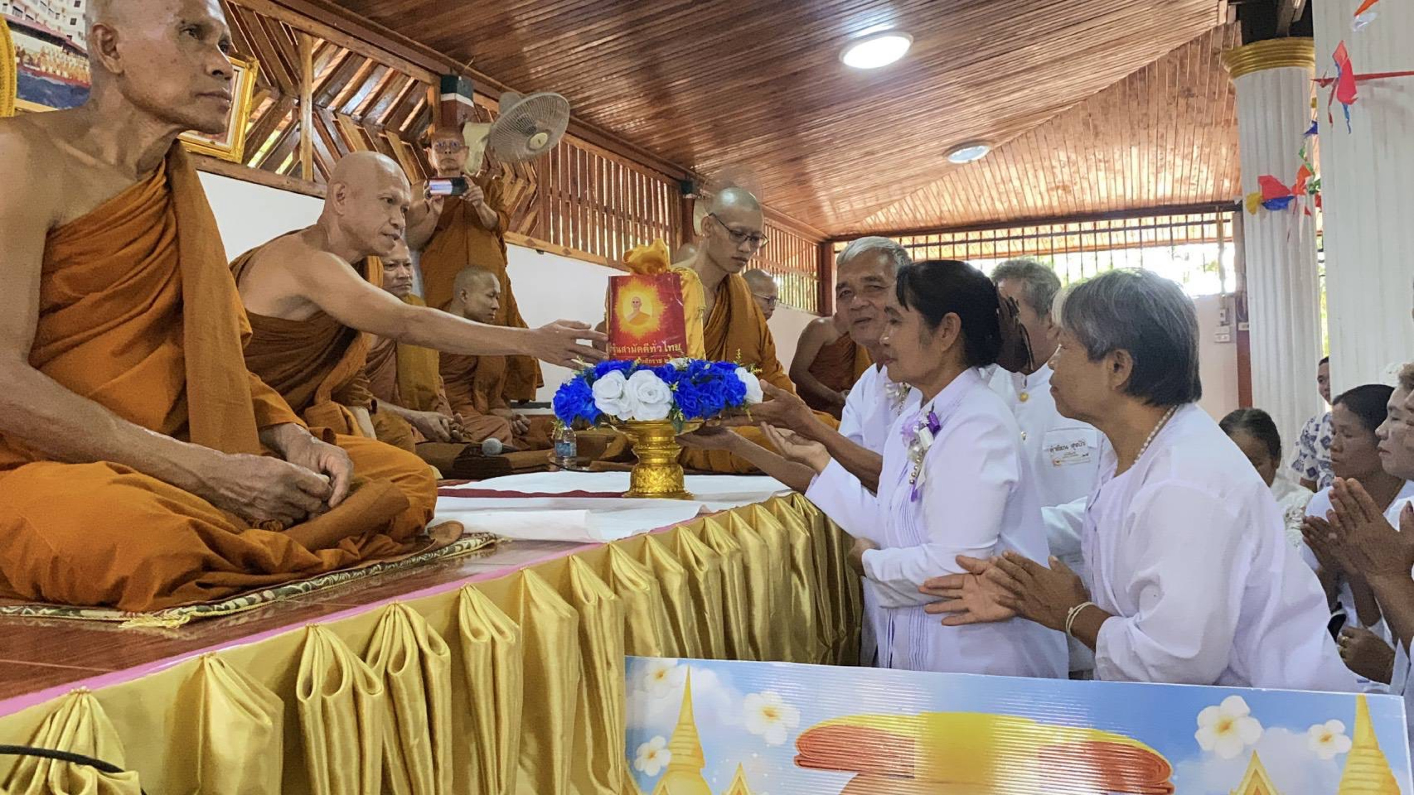 ภาพการถวายปัจจัยวัดคำมาประดิษฐ์