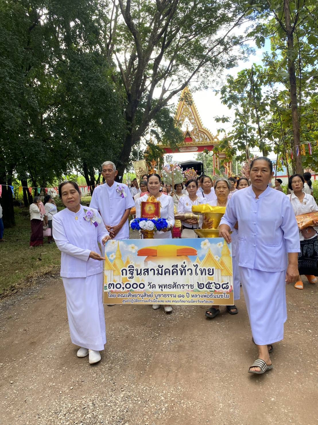 ภาพร่วมขบวนกฐินวัดคำมาประดิษฐ์