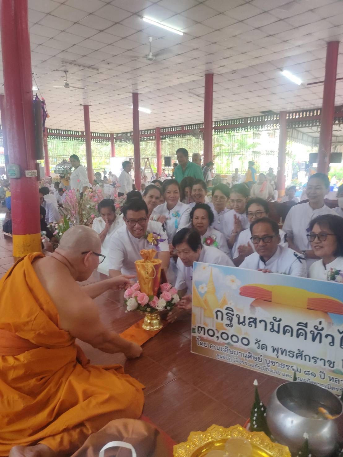 ภาพการถวายปัจจัยวัดอัมพวัน