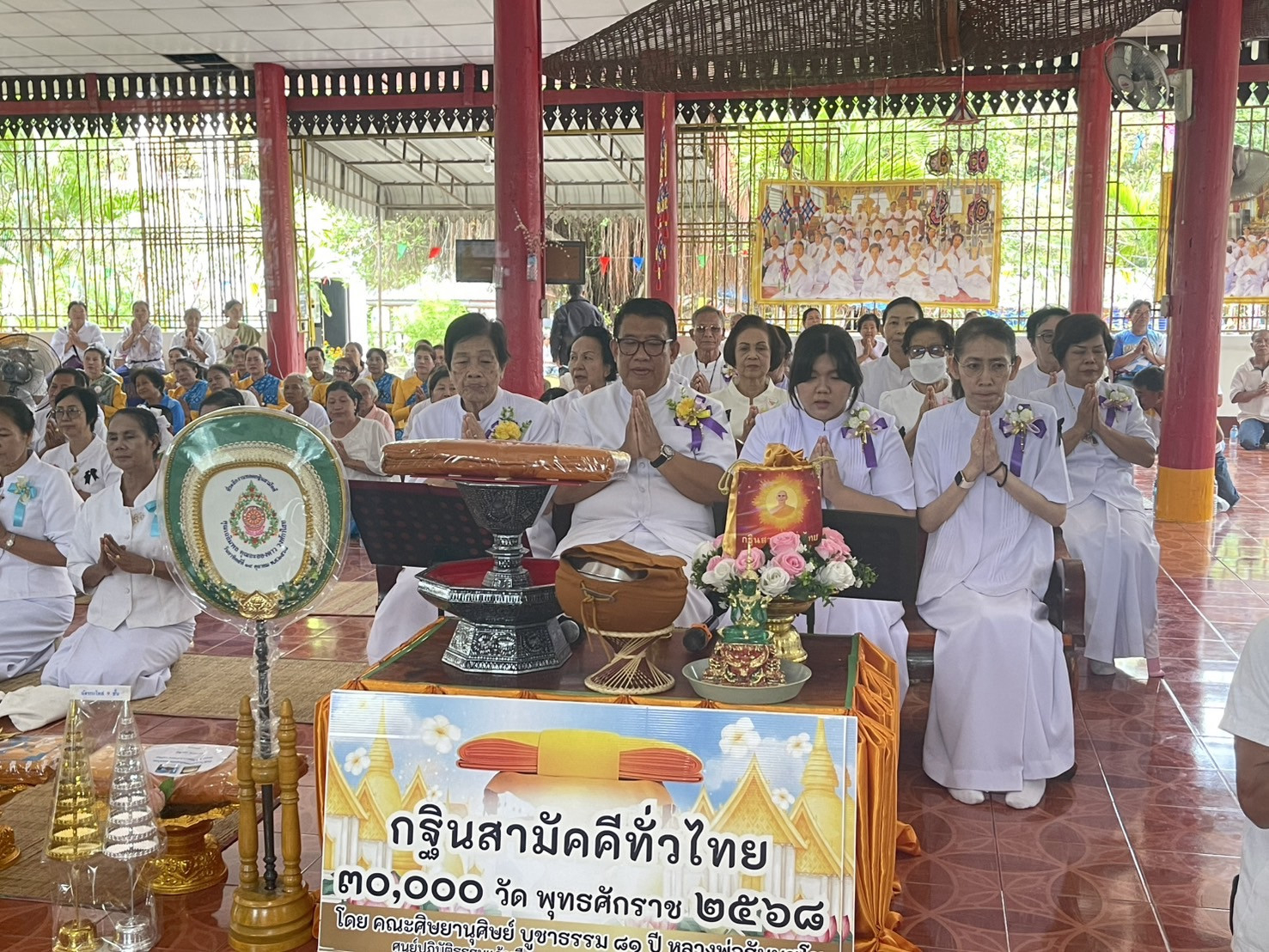 ภาพกล่าวคำถวายกฐินวัดอัมพวัน