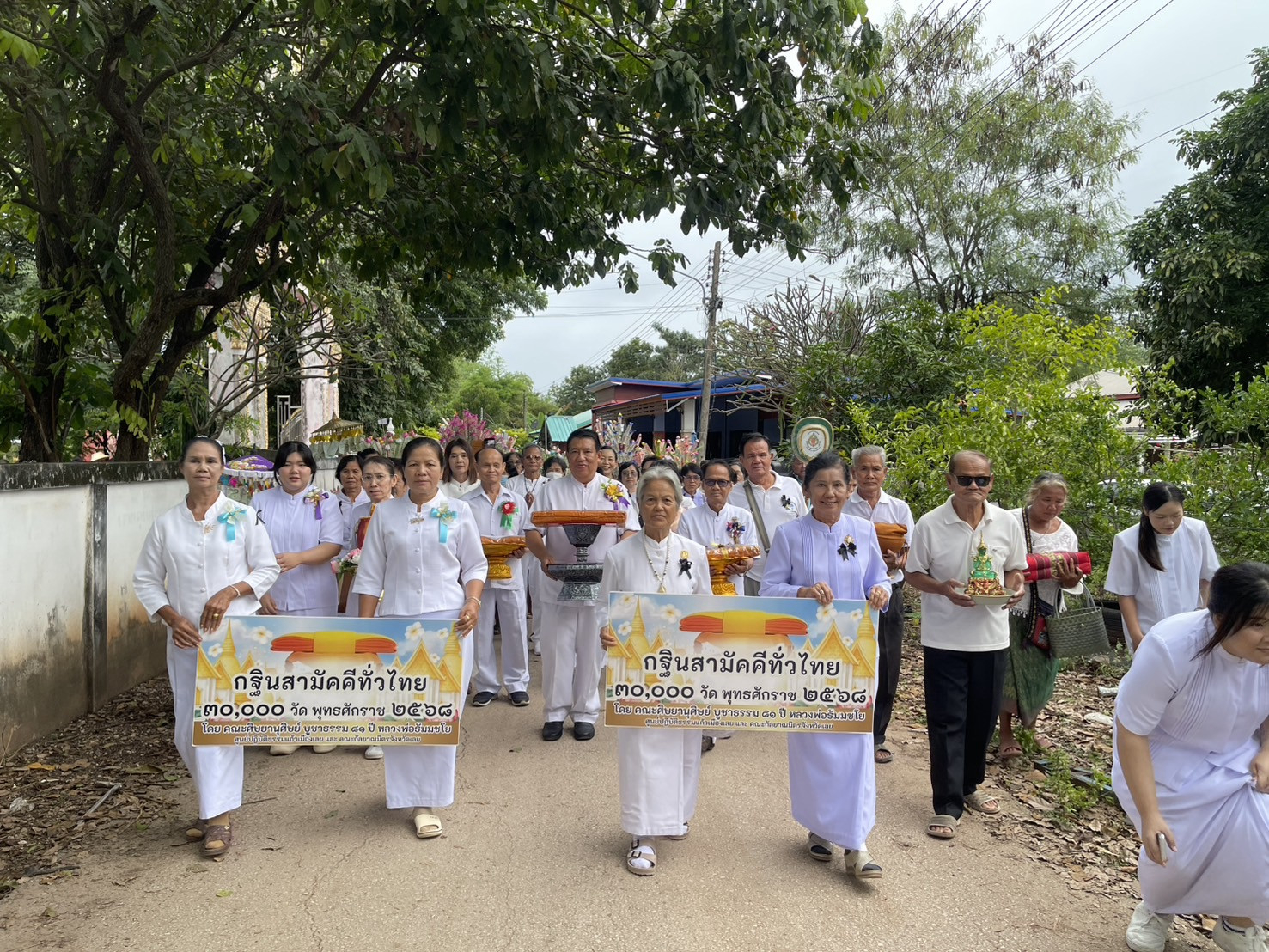 ภาพร่วมขบวนกฐินวัดอัมพวัน