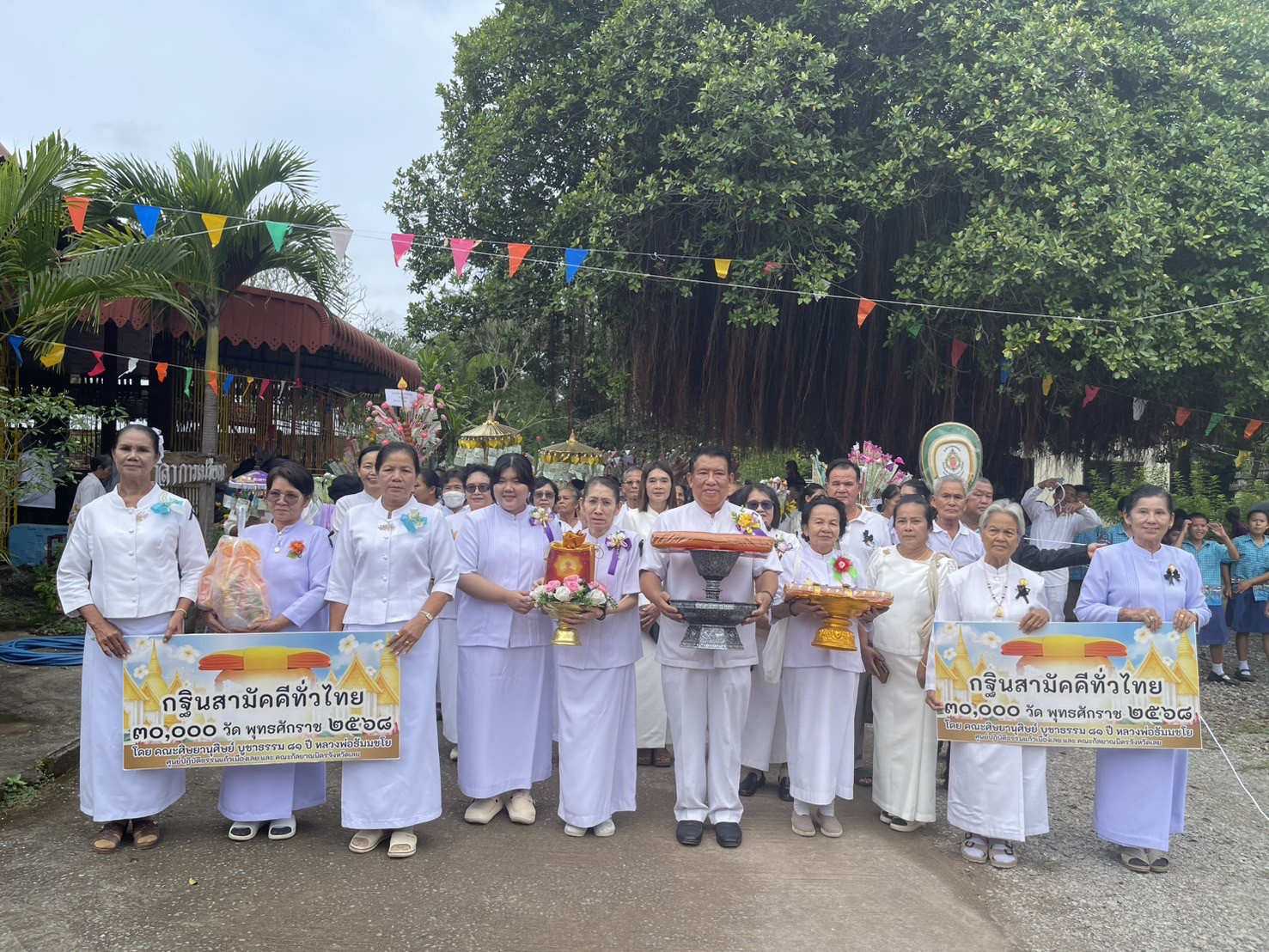 ภาพหมู่ถือพานถวายปัจจัยวัดอัมพวัน