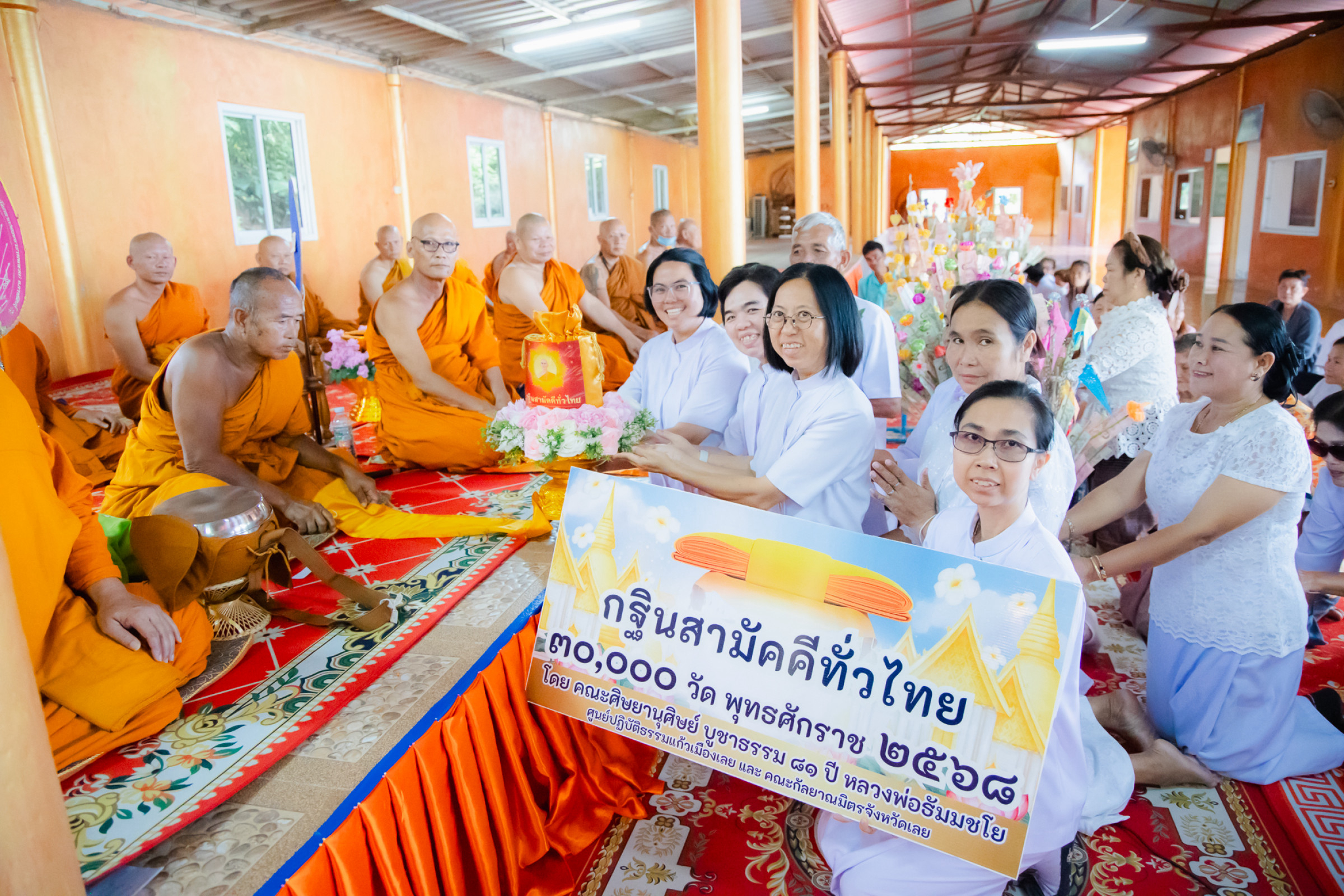 ภาพการถวายปัจจัยวัดเหล่าตุ้มวนาราม(เหล่าตุ้มพัฒนาราม)