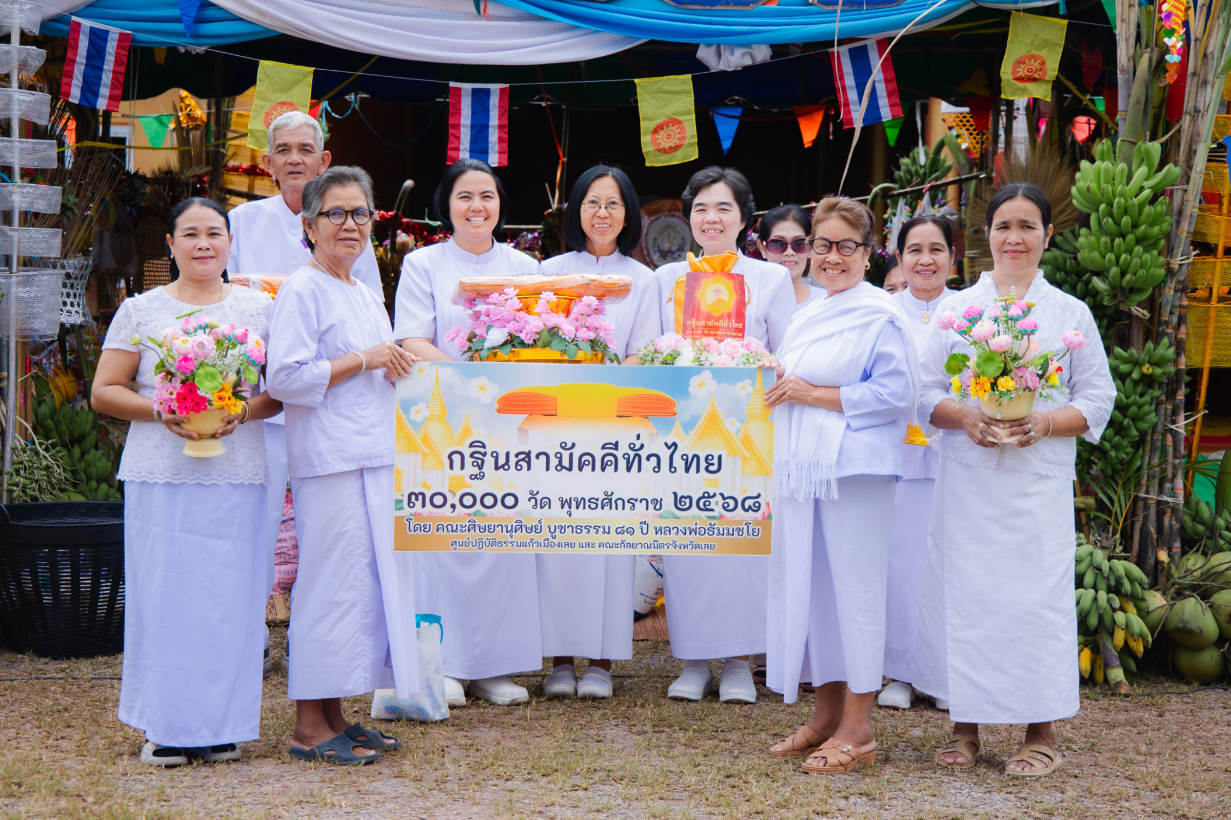 ภาพหมู่ถือพานถวายปัจจัยวัดเหล่าตุ้มวนาราม(เหล่าตุ้มพัฒนาราม)