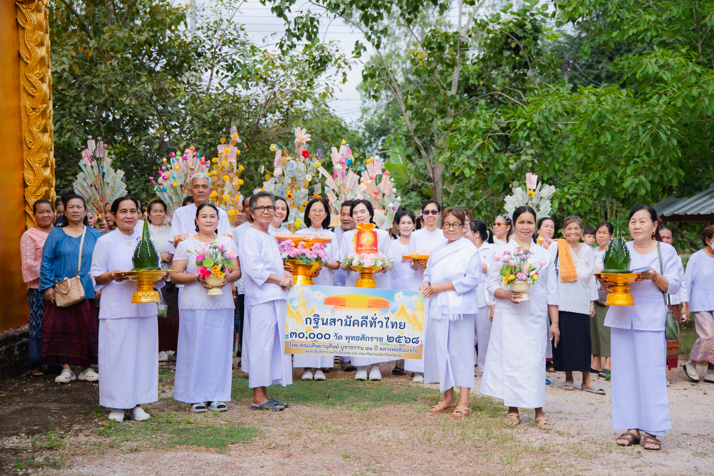 ภาพร่วมพิธีกรรมวัดเหล่าตุ้มวนาราม(เหล่าตุ้มพัฒนาราม)