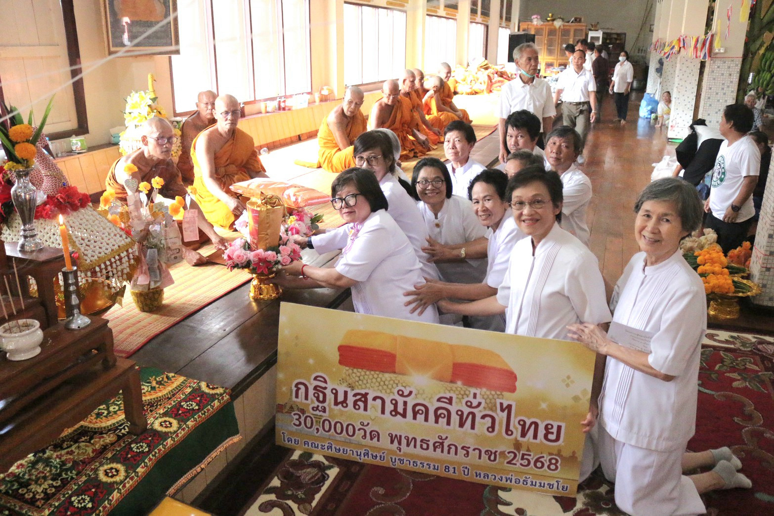 ภาพการถวายปัจจัยวัดฝาง