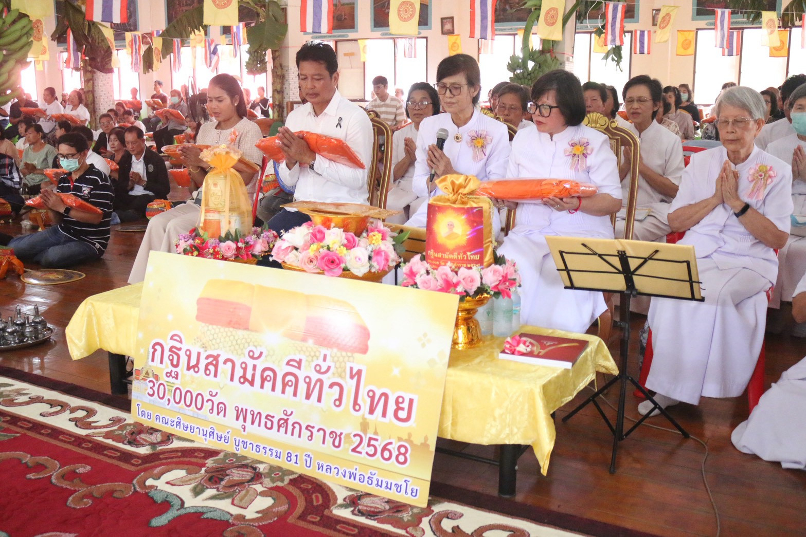 ภาพกล่าวคำถวายกฐินวัดฝาง