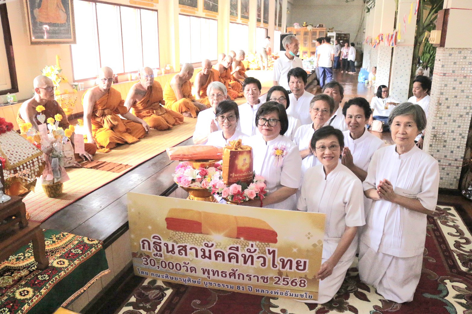 ภาพหมู่ถือพานถวายปัจจัยวัดฝาง