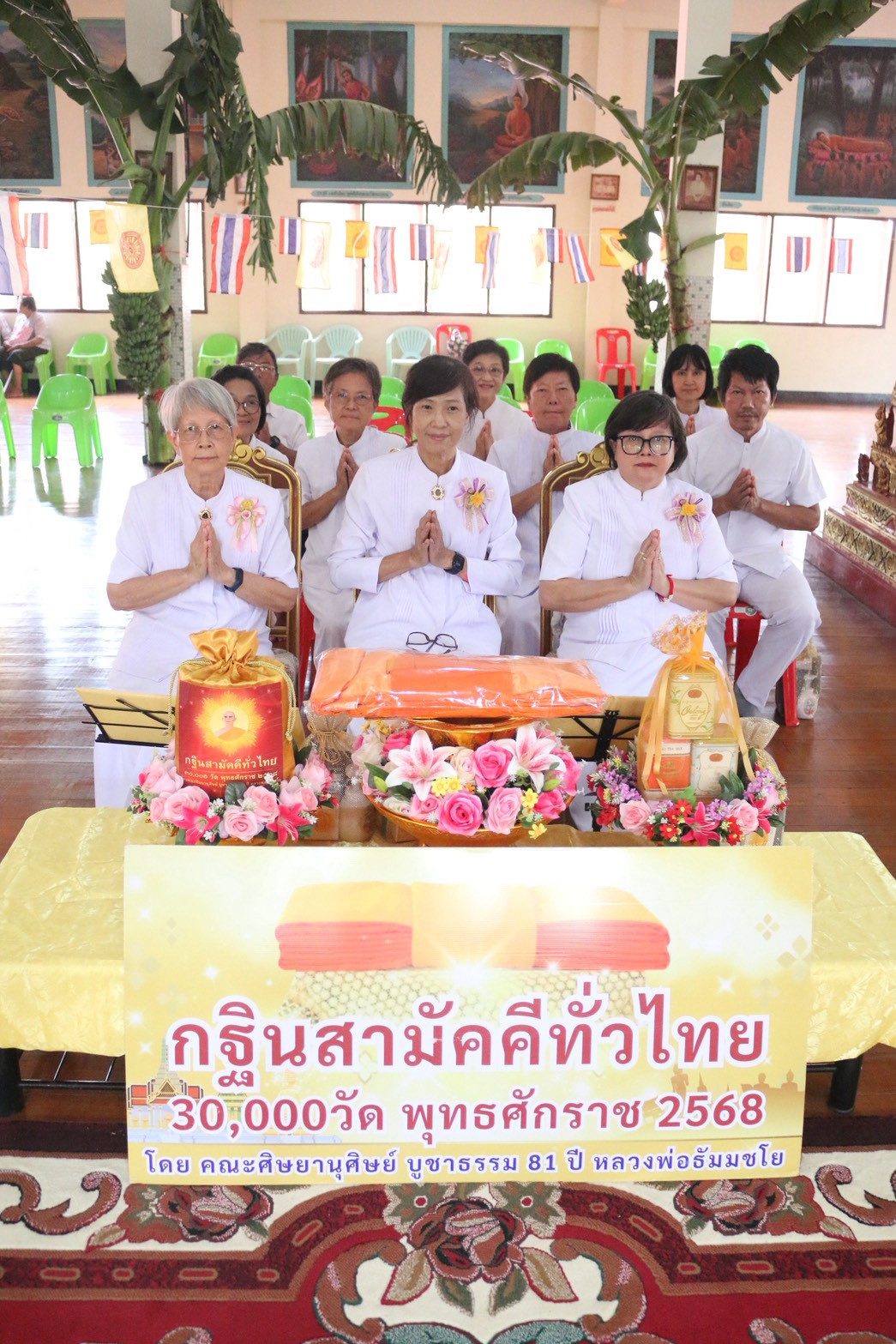 ภาพร่วมพิธีกรรมวัดฝาง