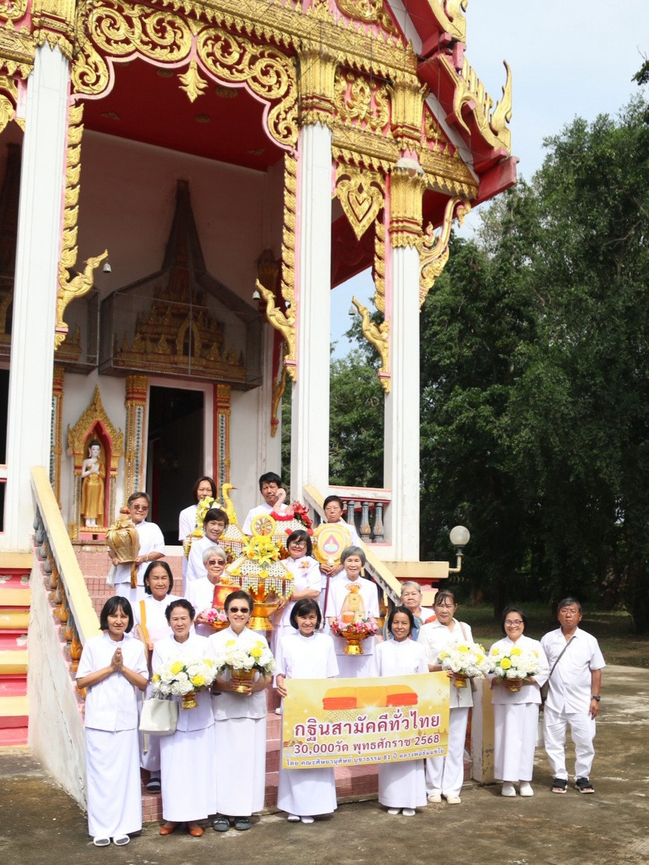 ภาพร่วมพิธีกรรมวัดฝาง