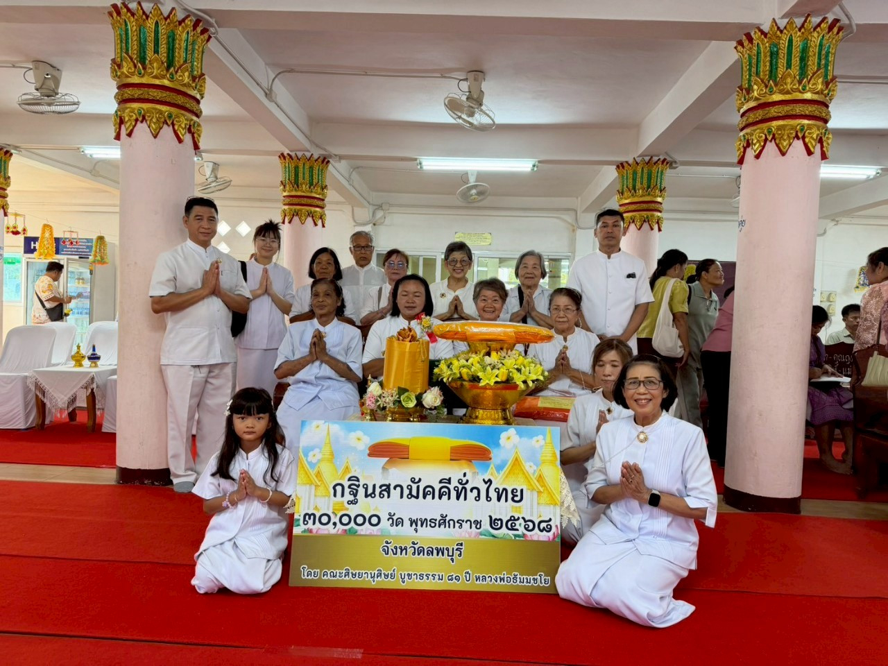 ภาพหมู่ถือพานถวายปัจจัยวัดถ้ำบ่อทอง