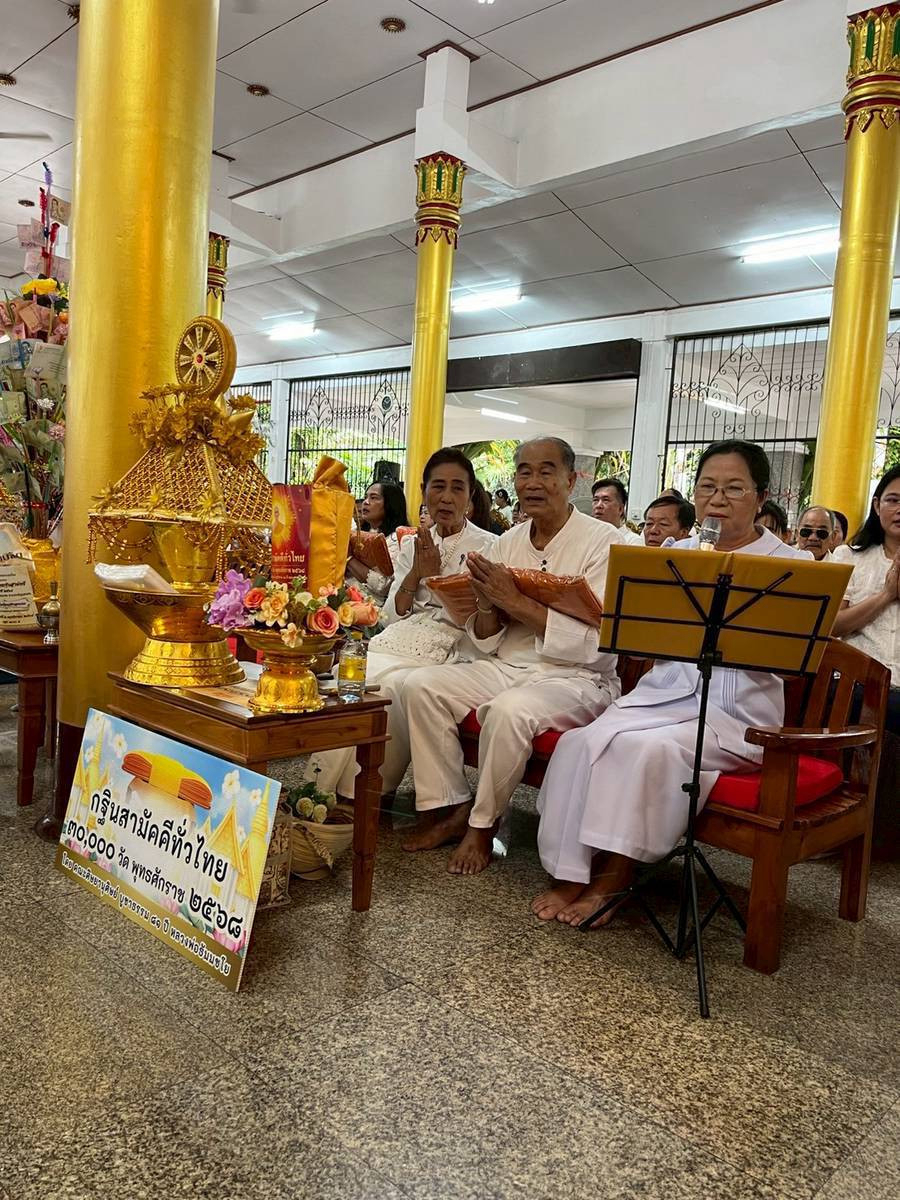 ภาพกล่าวคำถวายกฐินวัดเขื่อนวชิราลงกรณ