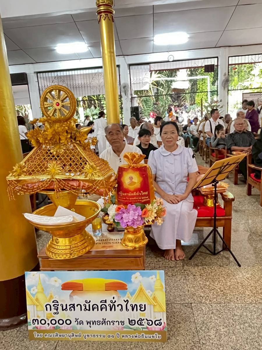 ภาพหมู่ถือพานถวายปัจจัยวัดเขื่อนวชิราลงกรณ