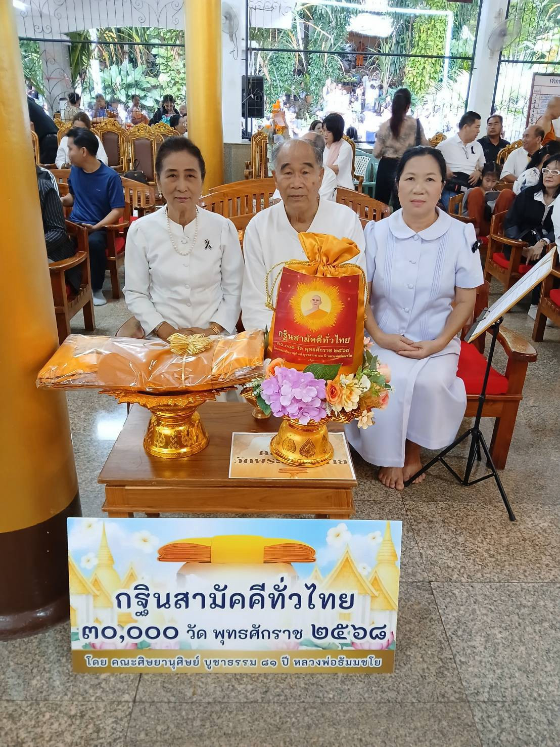 ภาพร่วมพิธีกรรมวัดเขื่อนวชิราลงกรณ