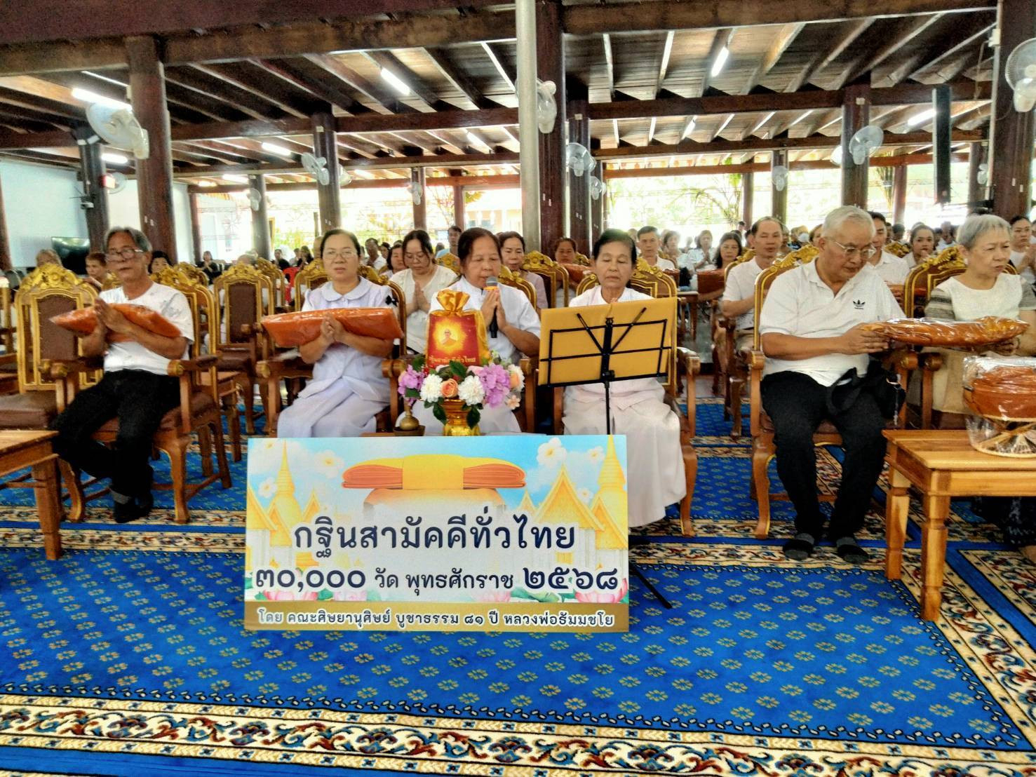 ภาพกล่าวคำถวายกฐินวัดปรังกาสี