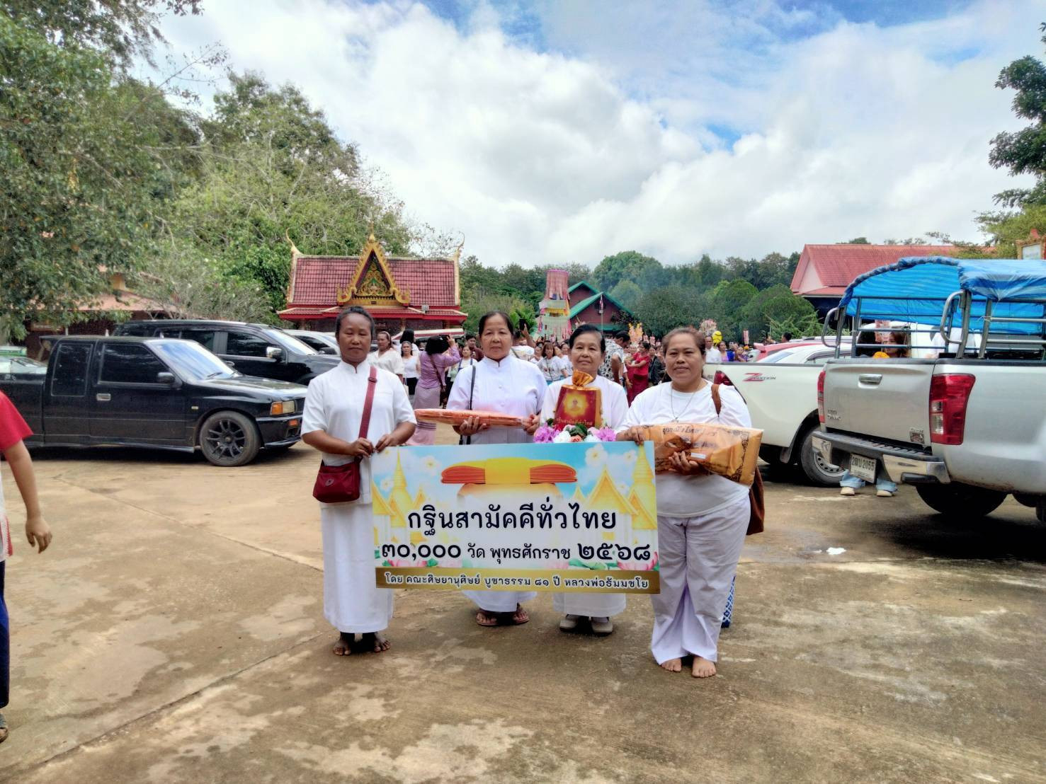 ภาพร่วมขบวนกฐินวัดปรังกาสี