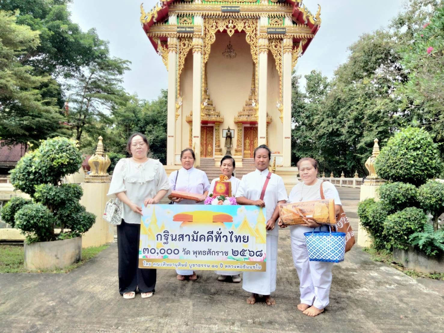 ภาพหมู่ถือพานถวายปัจจัยวัดปรังกาสี