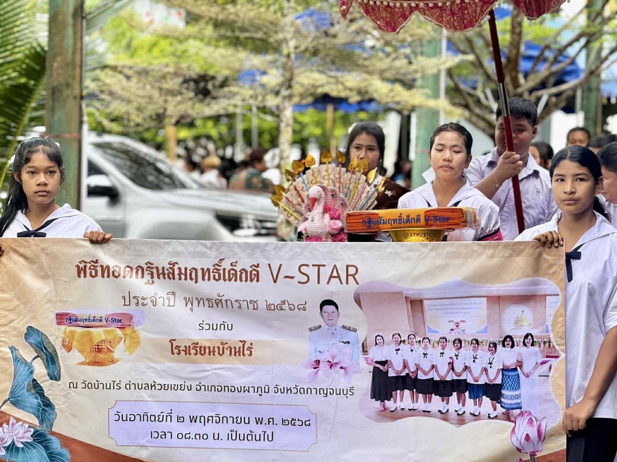 ภาพร่วมพิธีกรรมวัดบ้านไร่