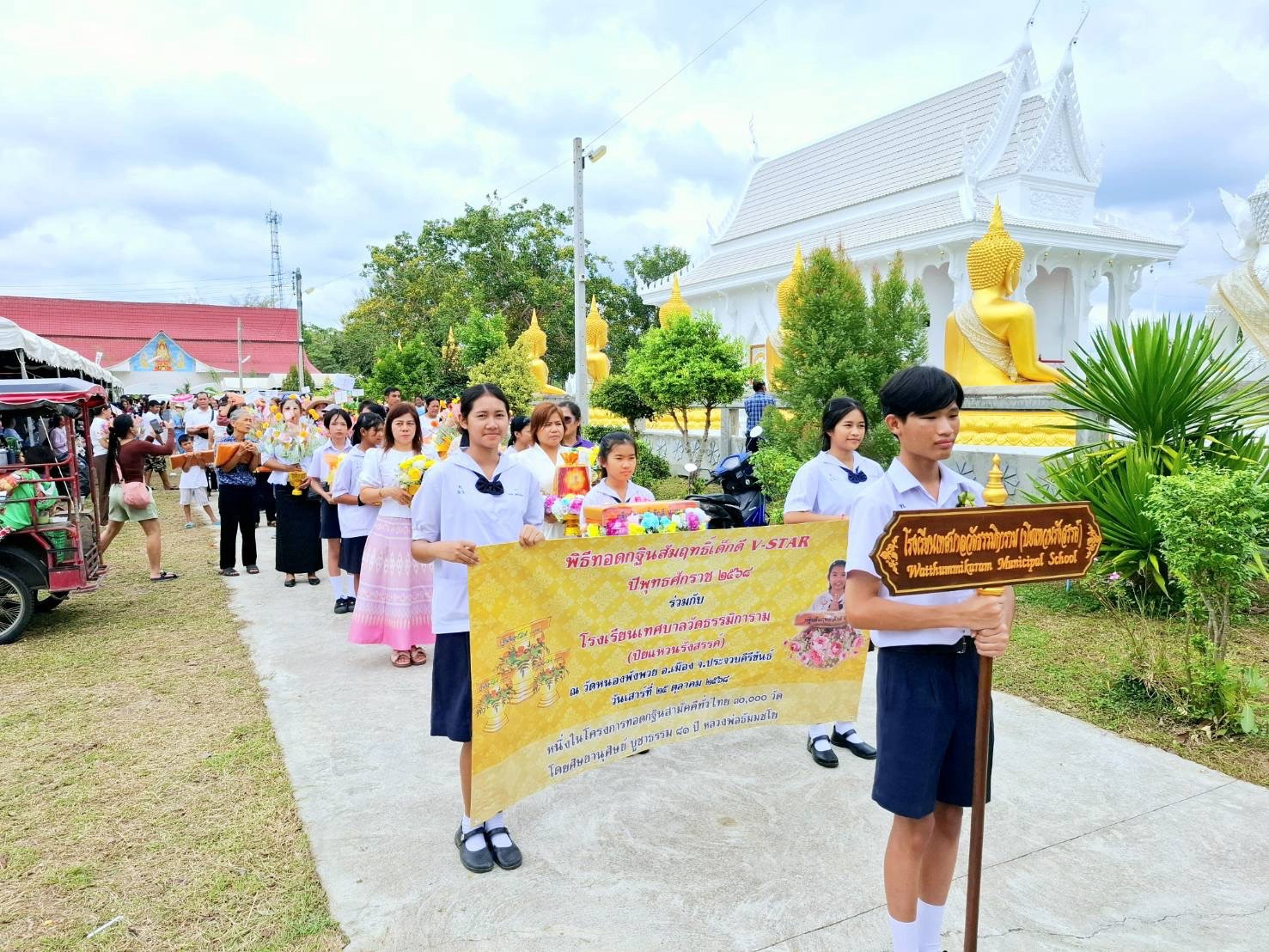 ภาพร่วมขบวนกฐินวัดหนองพังพวย