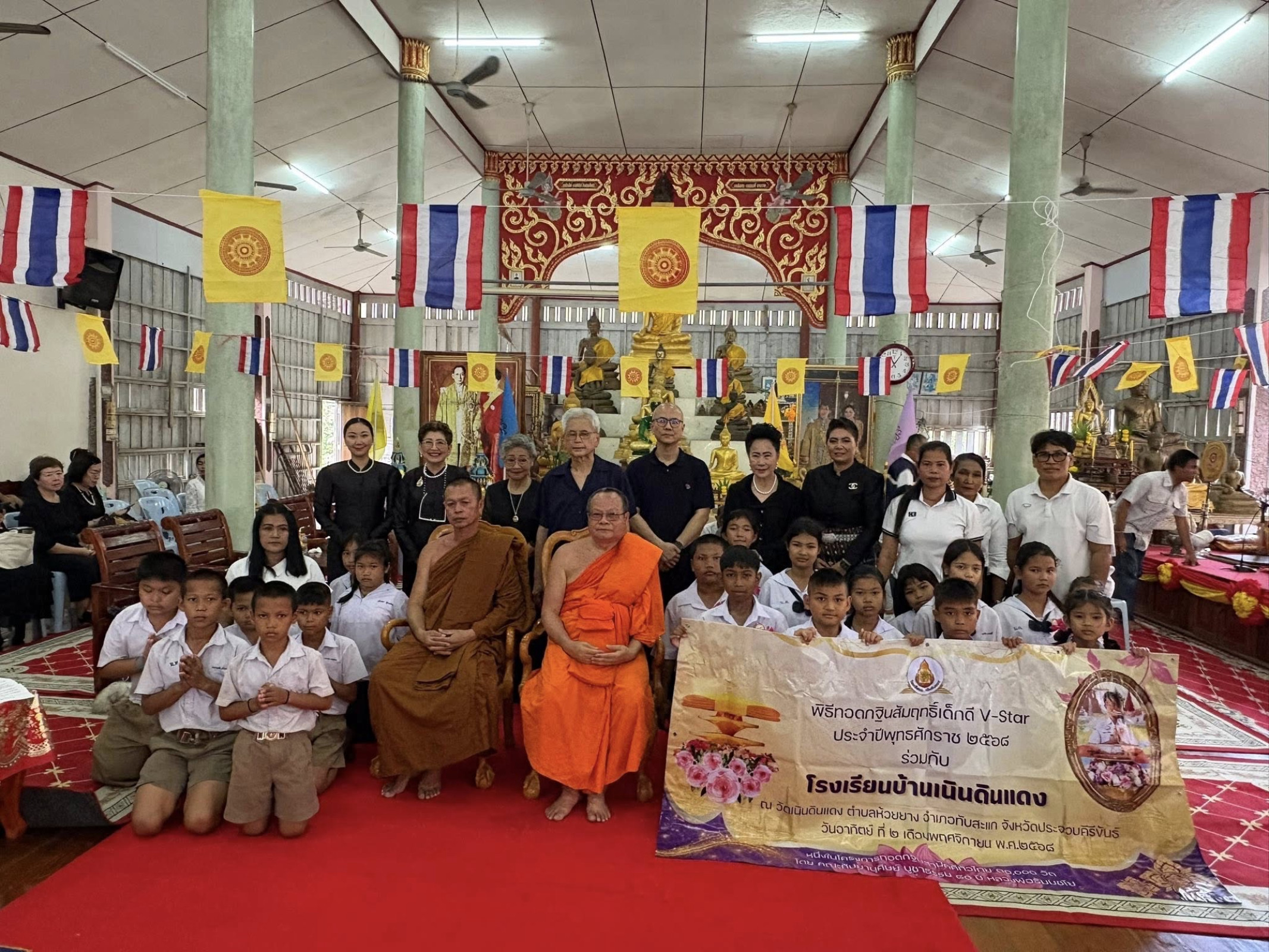 ภาพร่วมพิธีกรรมวัดเนินดินแดง