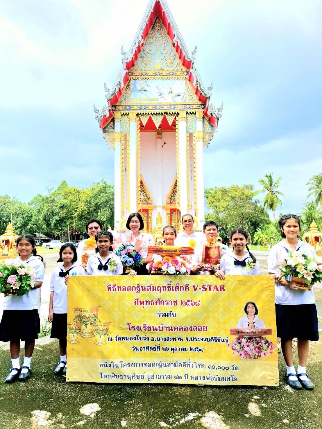 ภาพร่วมขบวนกฐินวัดหนองโปร่ง