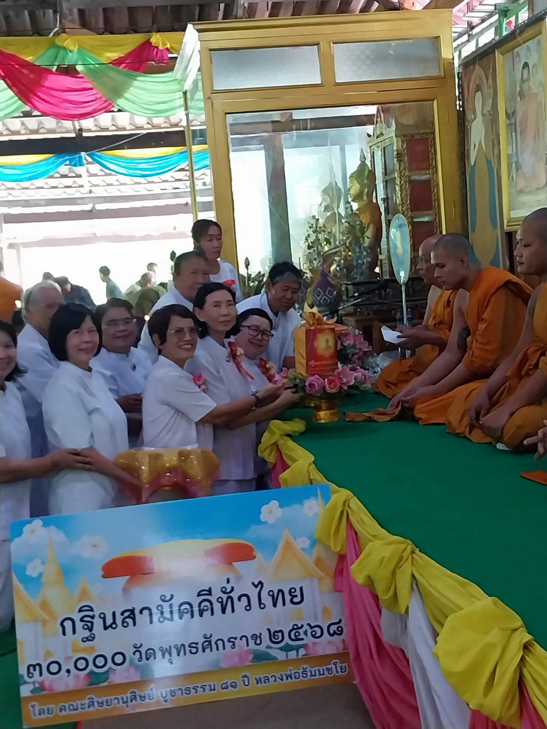 ภาพการถวายปัจจัยวัดสระด่าน