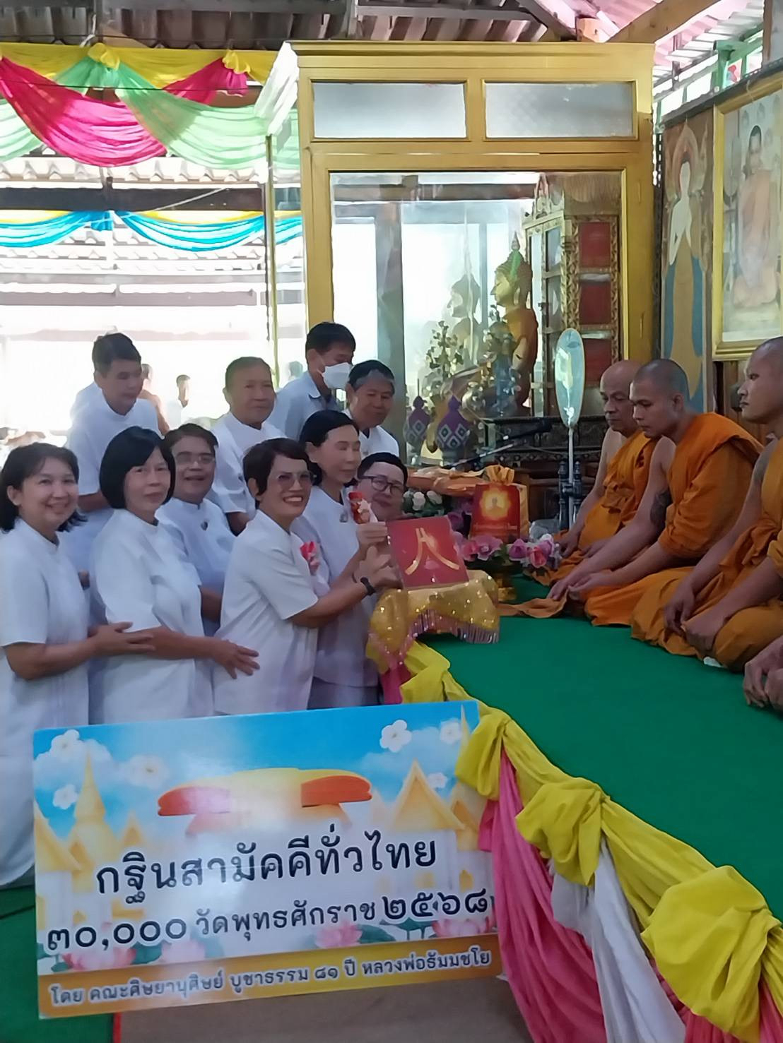 ภาพร่วมพิธีกรรมวัดสระด่าน