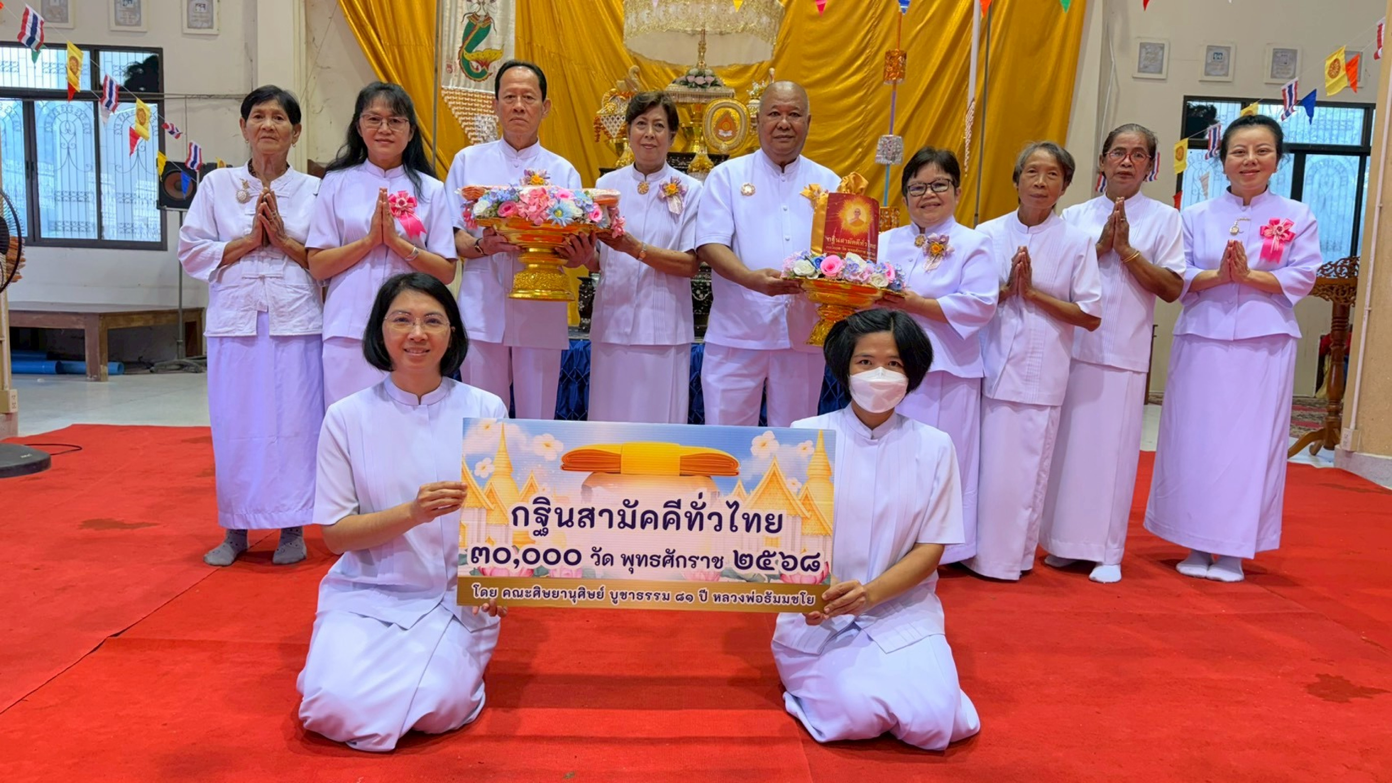 ภาพหมู่ถือพานถวายปัจจัยวัดสระกระโจม