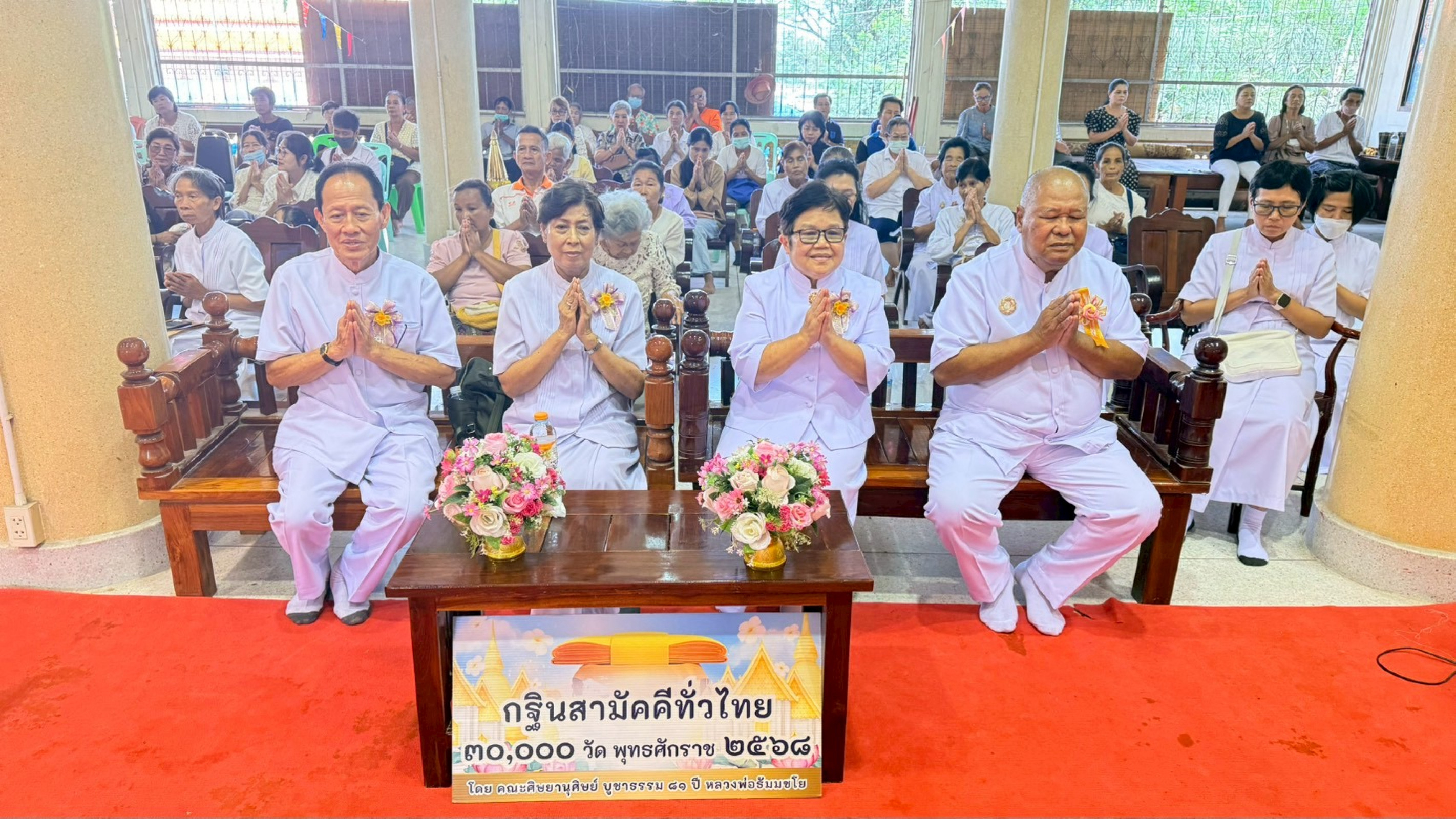 ภาพร่วมพิธีกรรมวัดสระกระโจม