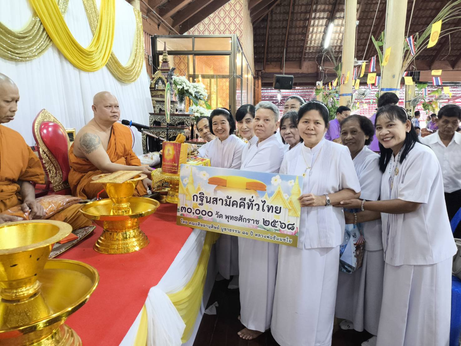 ภาพการถวายปัจจัยวัดสารภี