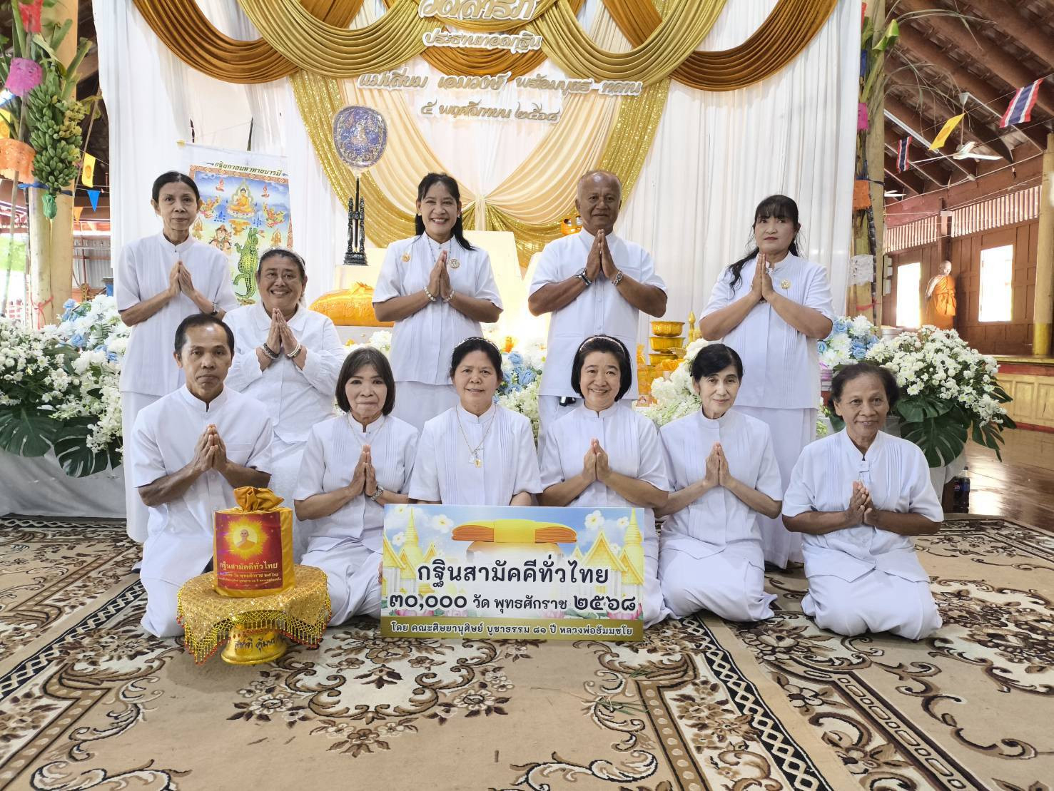 ภาพหมู่ถือพานถวายปัจจัยวัดสารภี