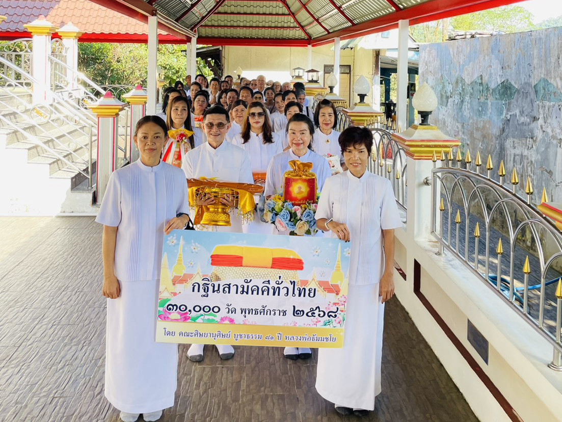 ภาพร่วมขบวนกฐินวัดเขาตาลิ่น