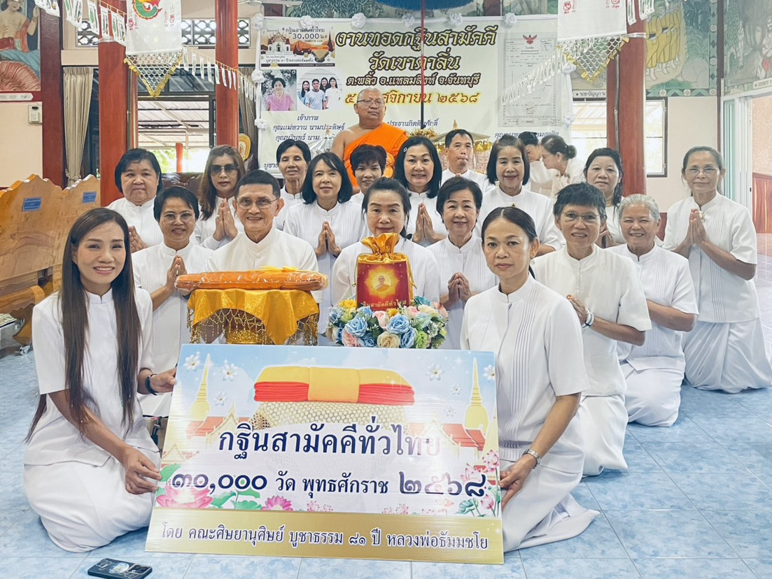 ภาพหมู่ถือพานถวายปัจจัยวัดเขาตาลิ่น