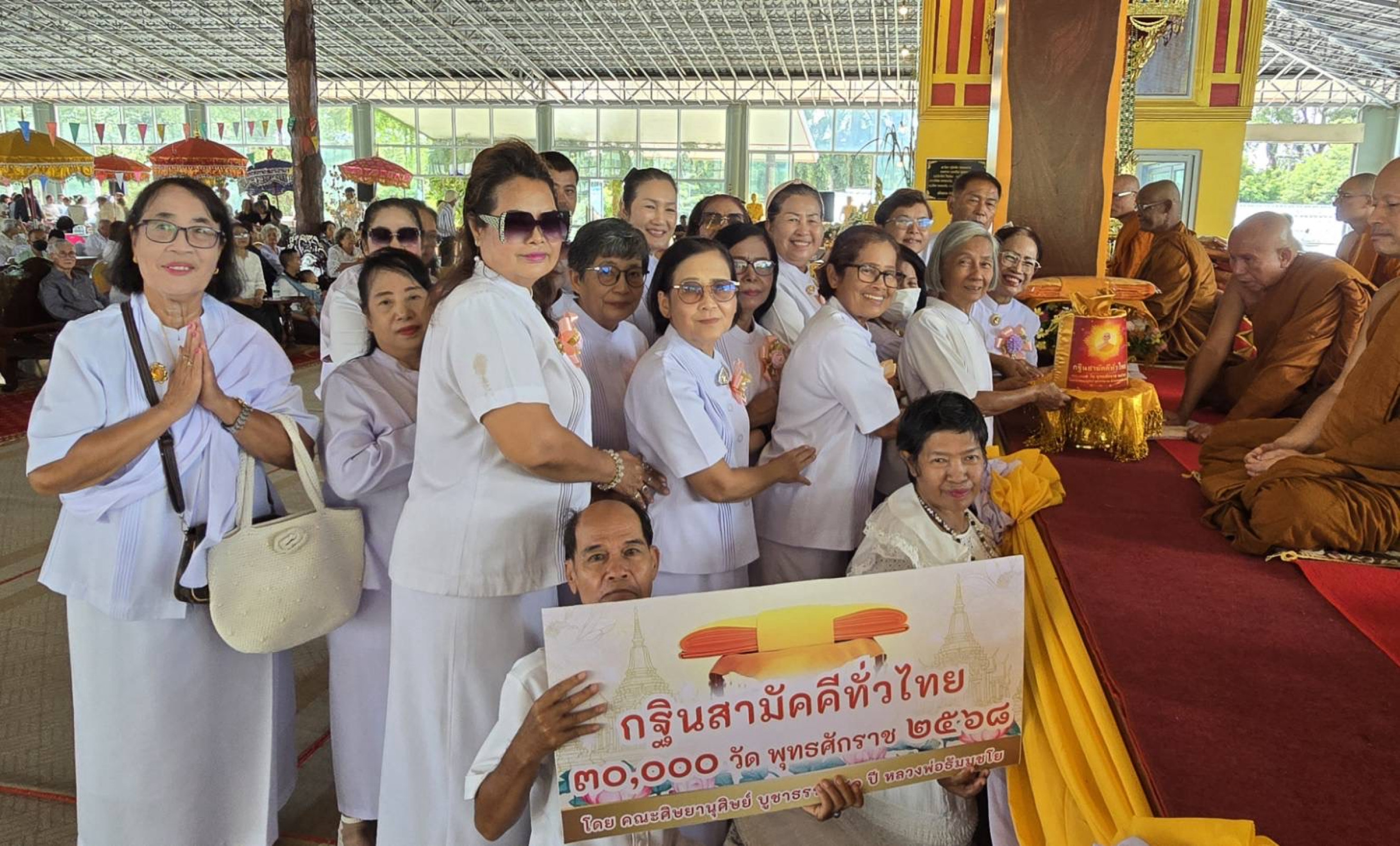 ภาพการถวายปัจจัยวัดป่าทรงคุณ