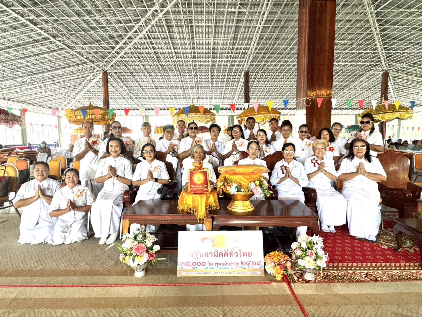 ภาพหมู่ถือพานถวายปัจจัยวัดป่าทรงคุณ