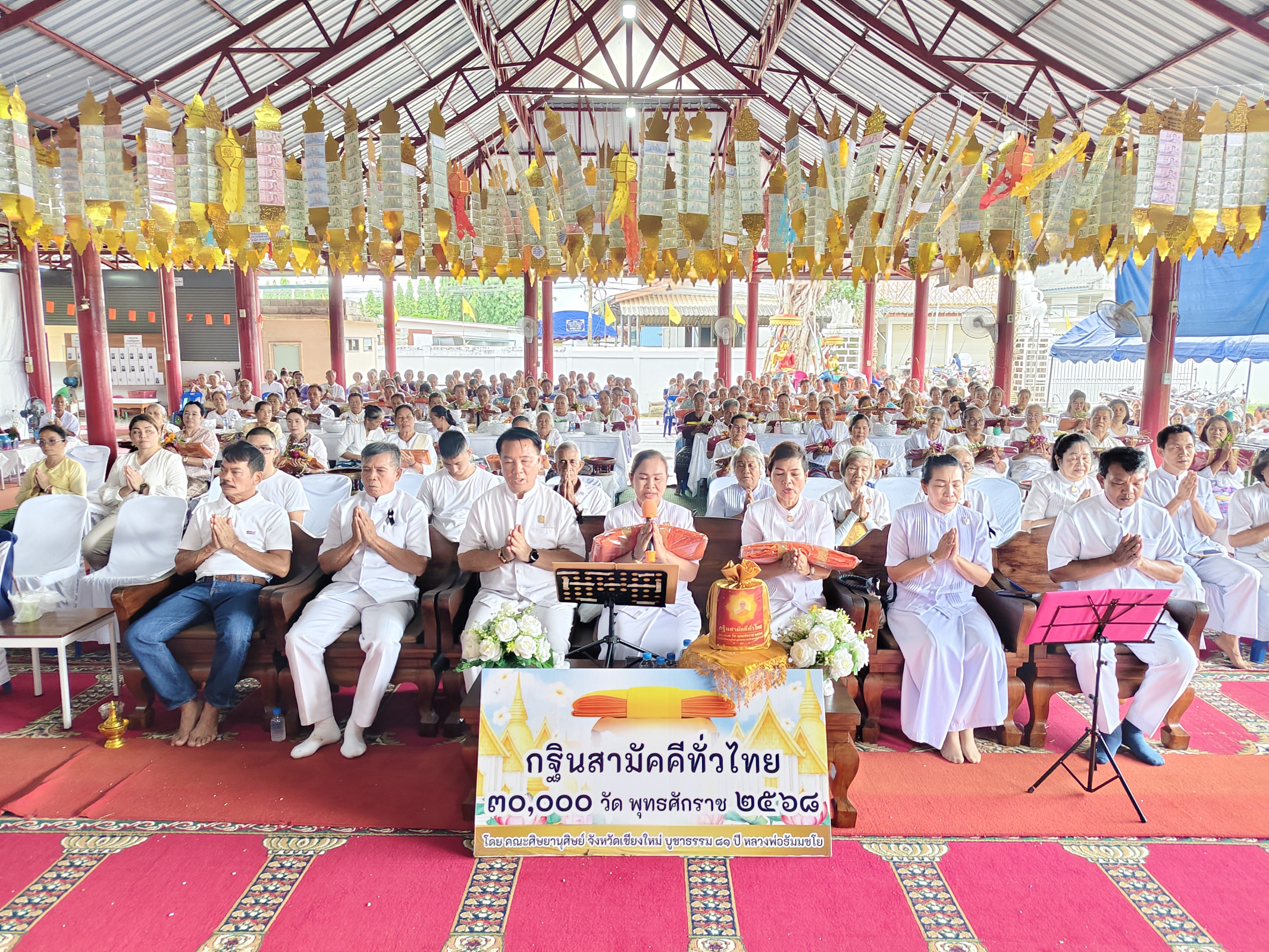 ภาพกล่าวคำถวายกฐินวัดนาหวาย