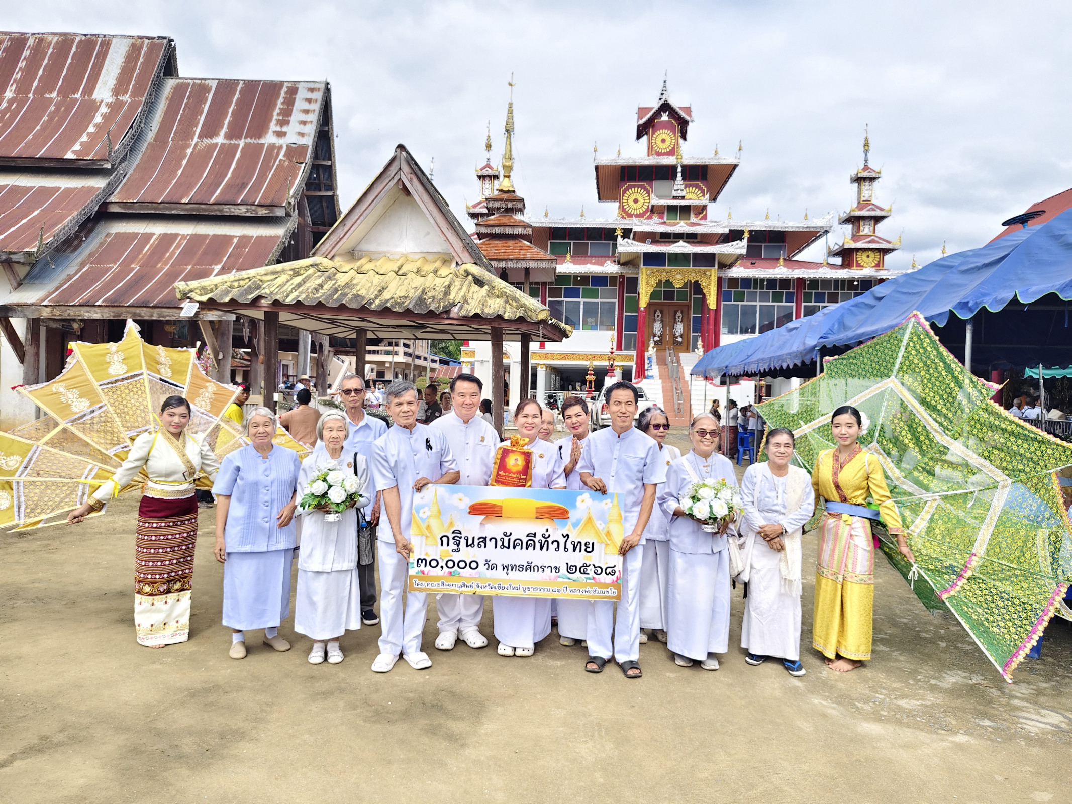 ภาพหมู่ถือพานถวายปัจจัยวัดนาหวาย