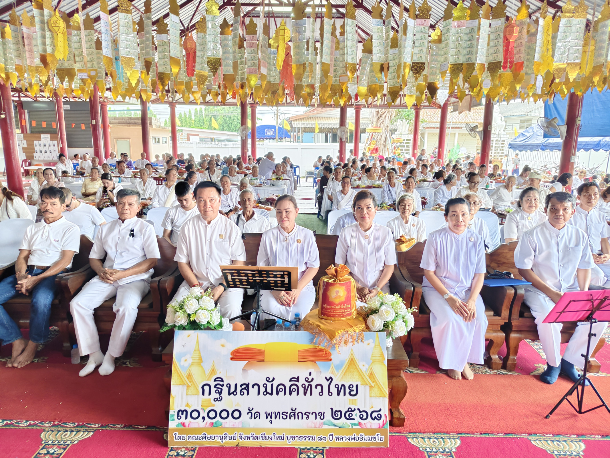 ภาพร่วมพิธีกรรมวัดนาหวาย