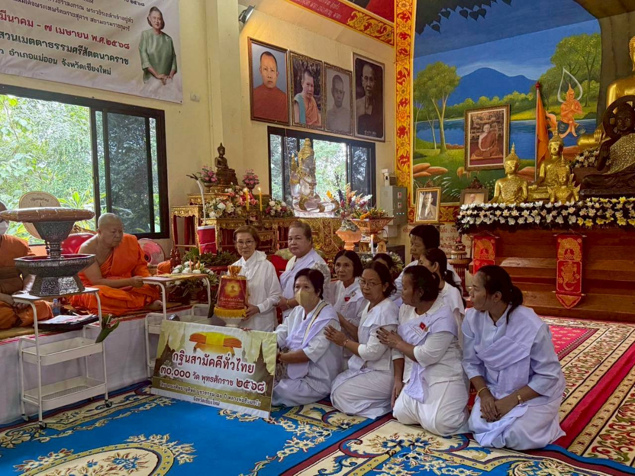 ภาพการถวายปัจจัยวัดแม่เตาดิน
