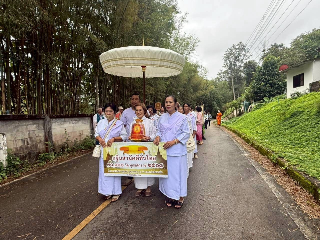 ภาพร่วมขบวนกฐินวัดแม่เตาดิน