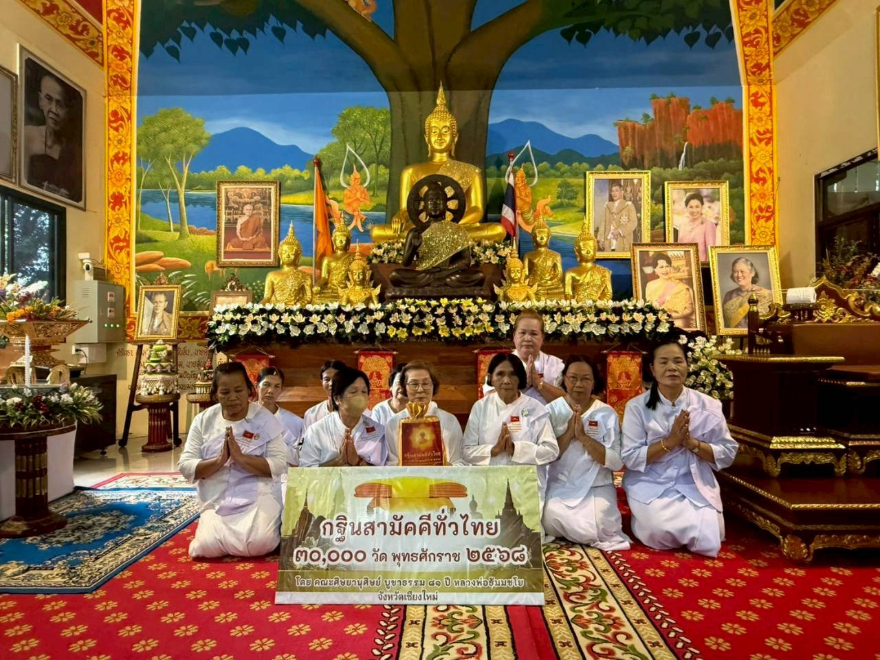 ภาพหมู่ถือพานถวายปัจจัยวัดแม่เตาดิน