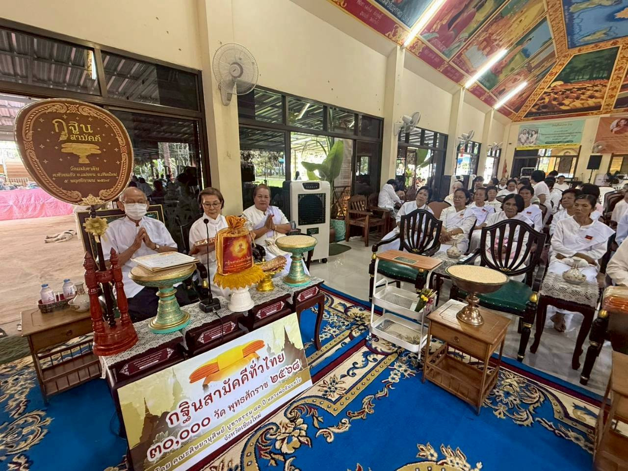 ภาพร่วมพิธีกรรมวัดแม่เตาดิน