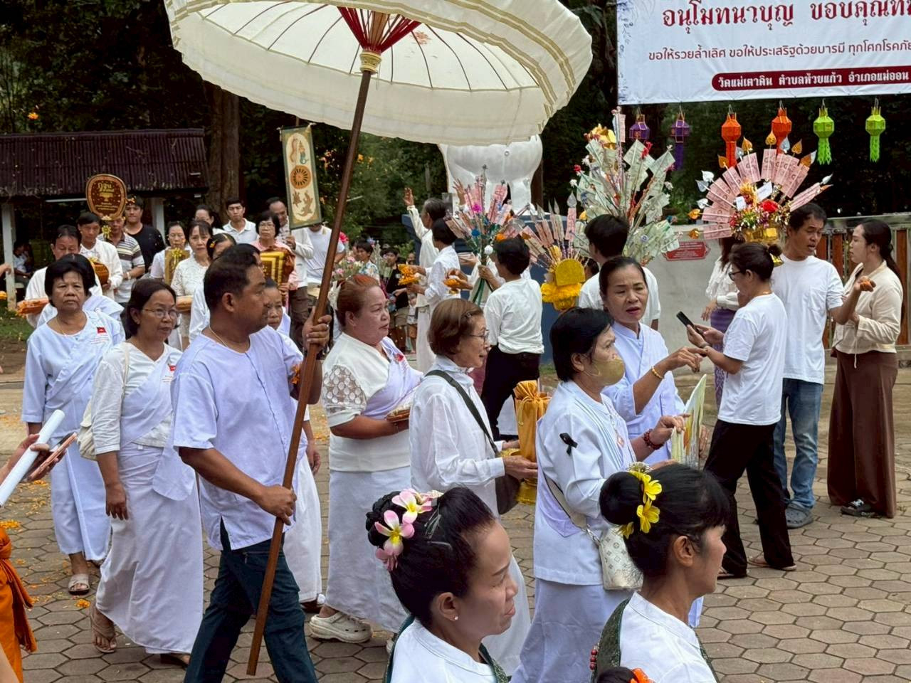 ภาพร่วมพิธีกรรมวัดแม่เตาดิน