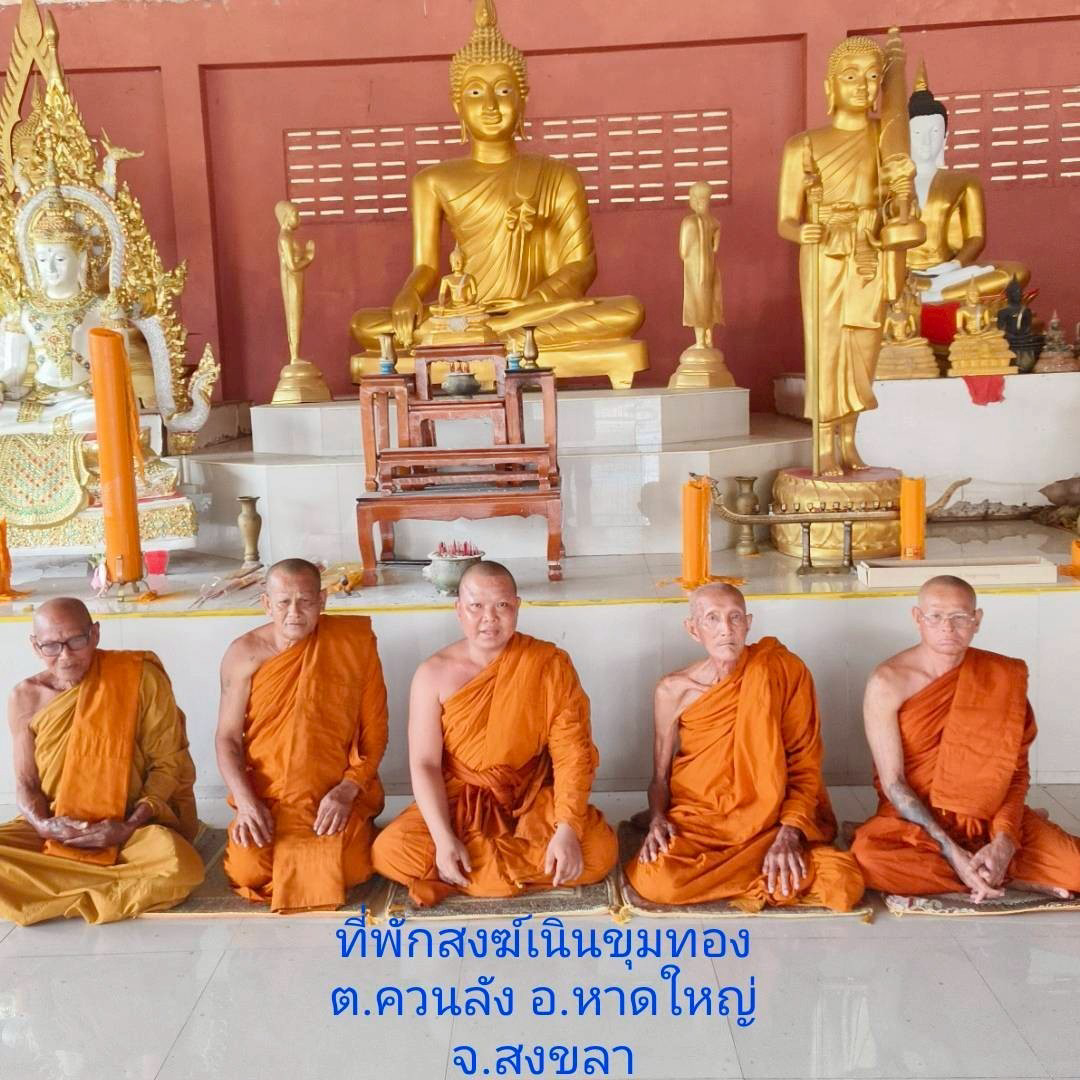 สำนักสงฆ์เนินขุมทอง